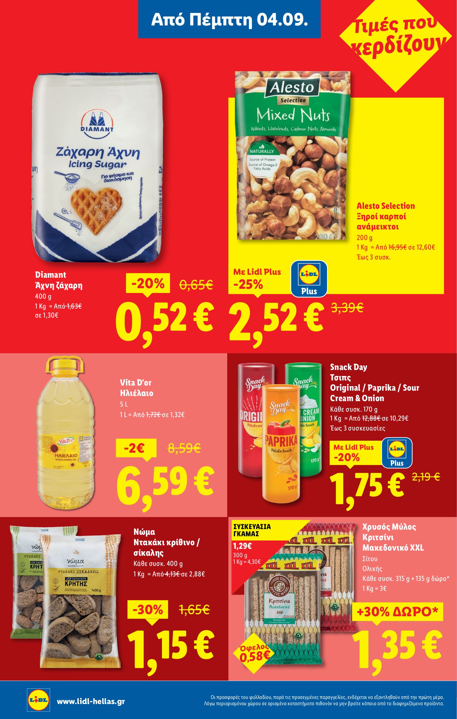 lidl - Lidl φυλλάδιο έγκυρο από 04/09 - 10/09 - page: 14