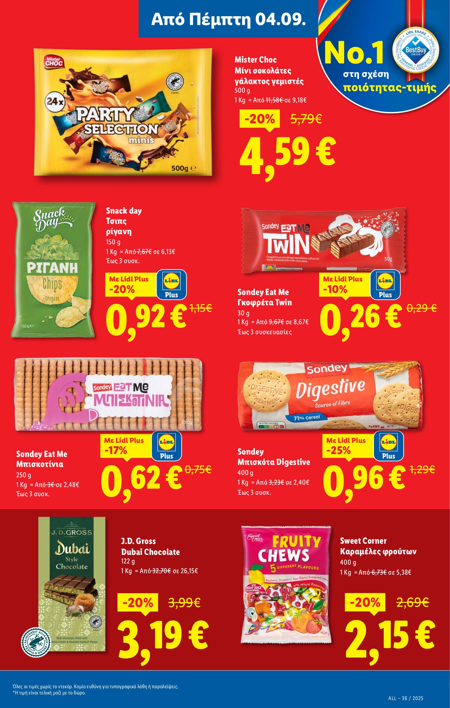 lidl - Lidl φυλλάδιο έγκυρο από 04/09 - 10/09 - page: 13