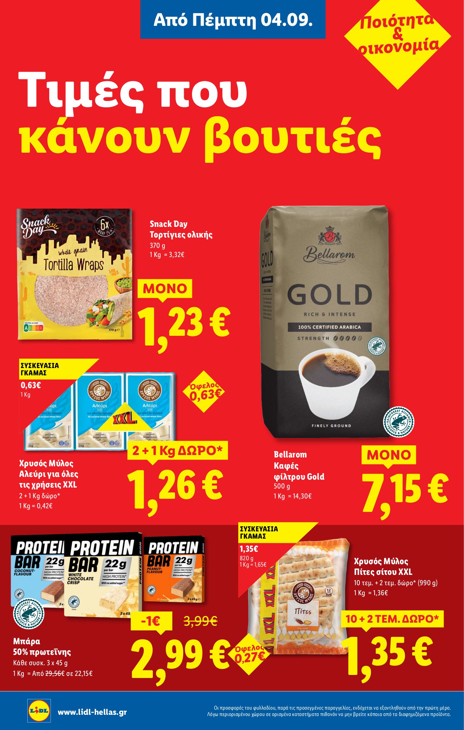 lidl - Lidl φυλλάδιο έγκυρο από 04/09 - 10/09 - page: 12