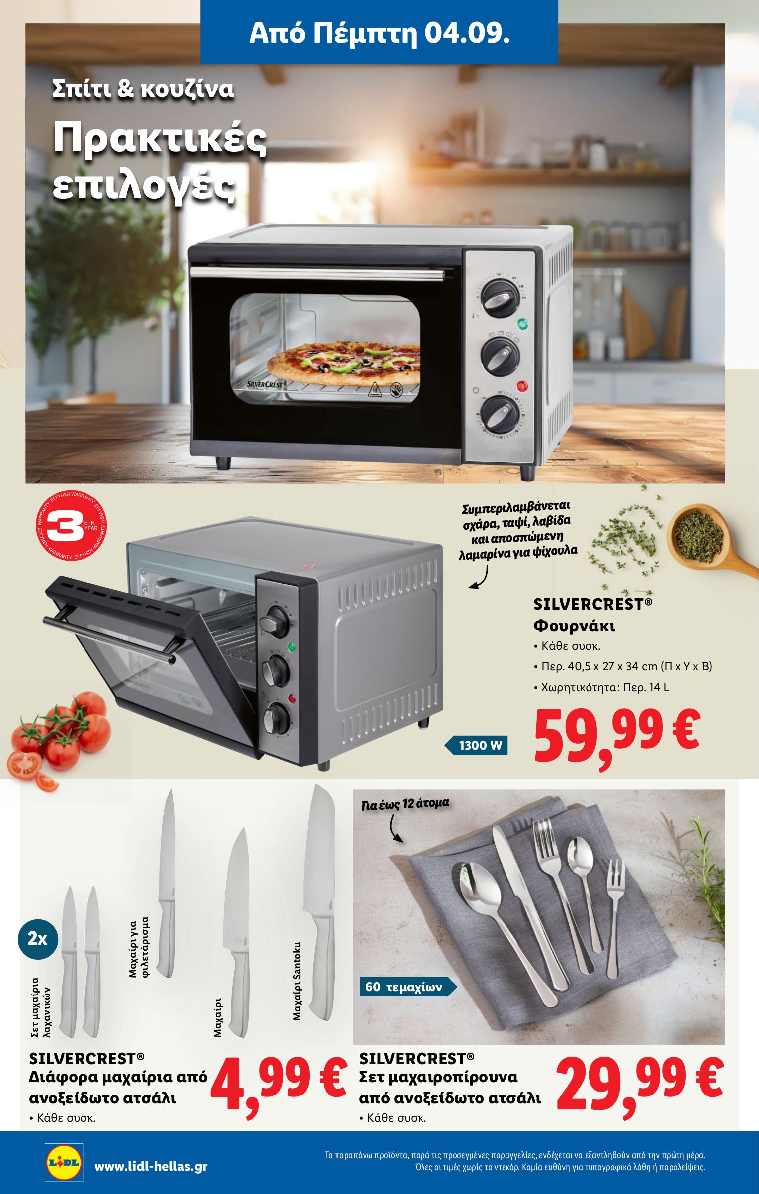 lidl - Lidl φυλλάδιο έγκυρο από 04/09 - 10/09 - page: 40