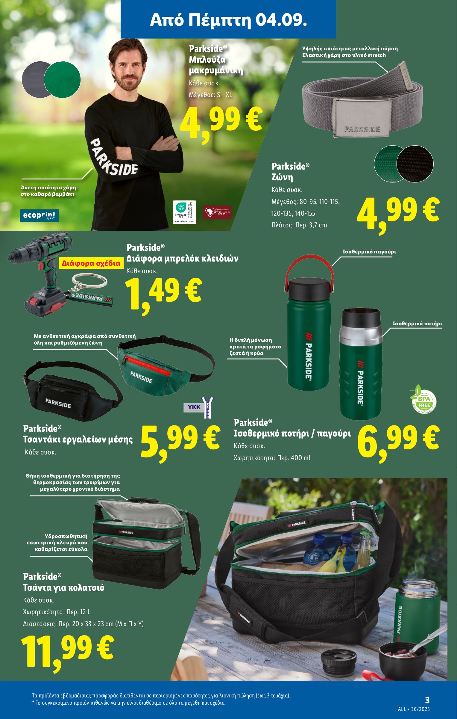 lidl - Lidl φυλλάδιο έγκυρο από 04/09 - 10/09 - page: 33