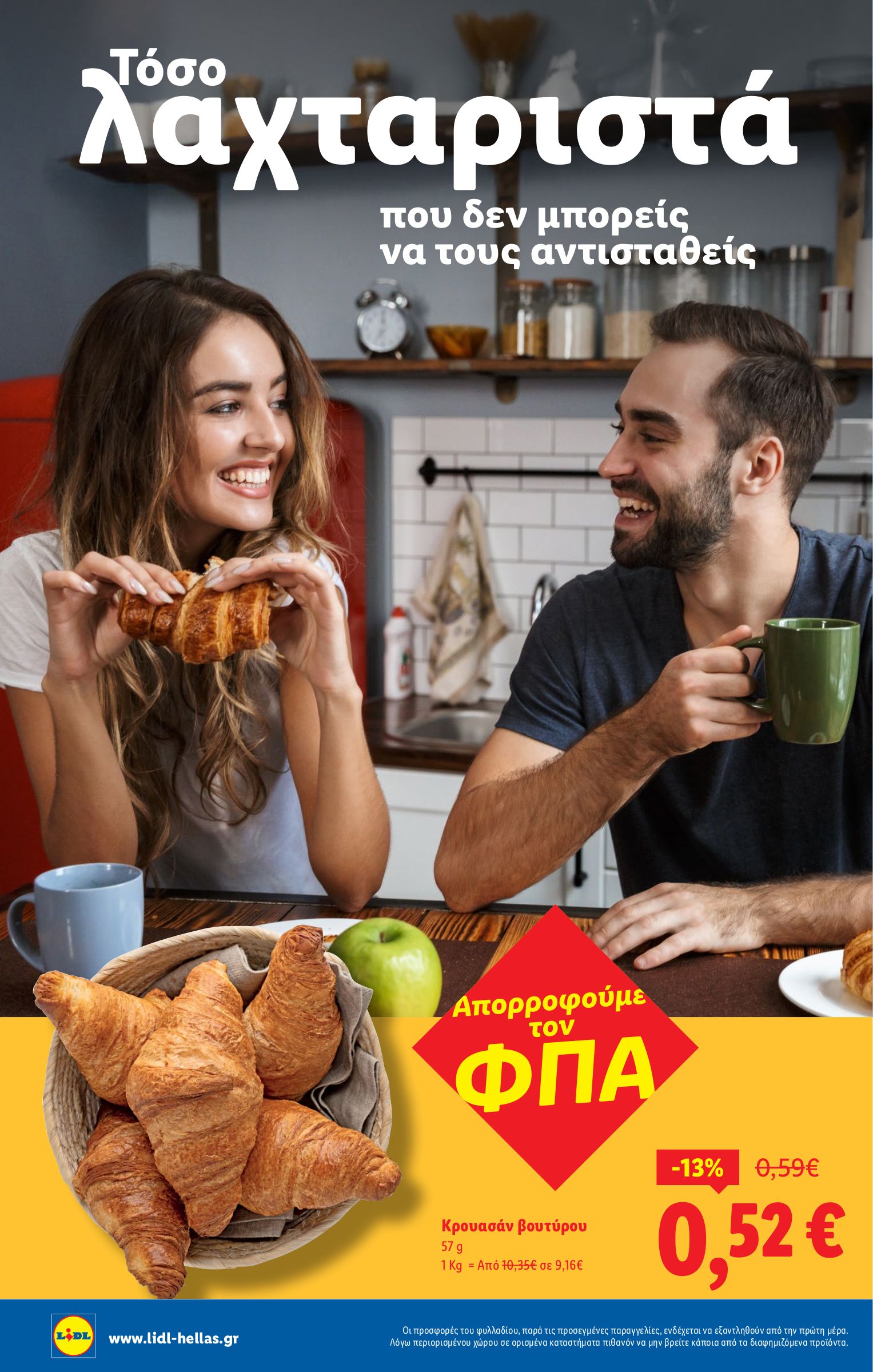 lidl - Lidl φυλλάδιο έγκυρο από 04/09 - 10/09 - page: 4