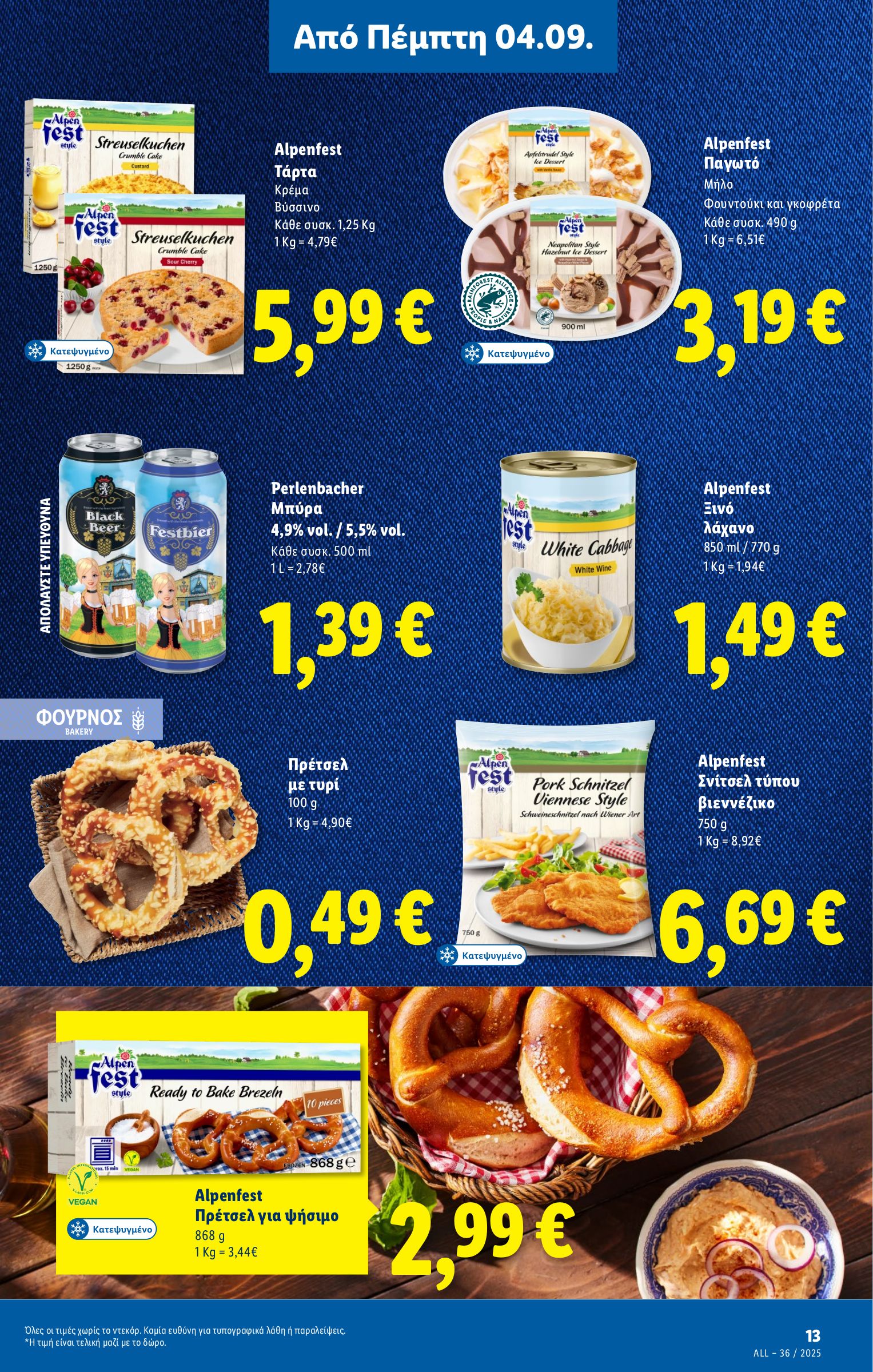 lidl - Lidl φυλλάδιο έγκυρο από 04/09 - 10/09 - page: 17