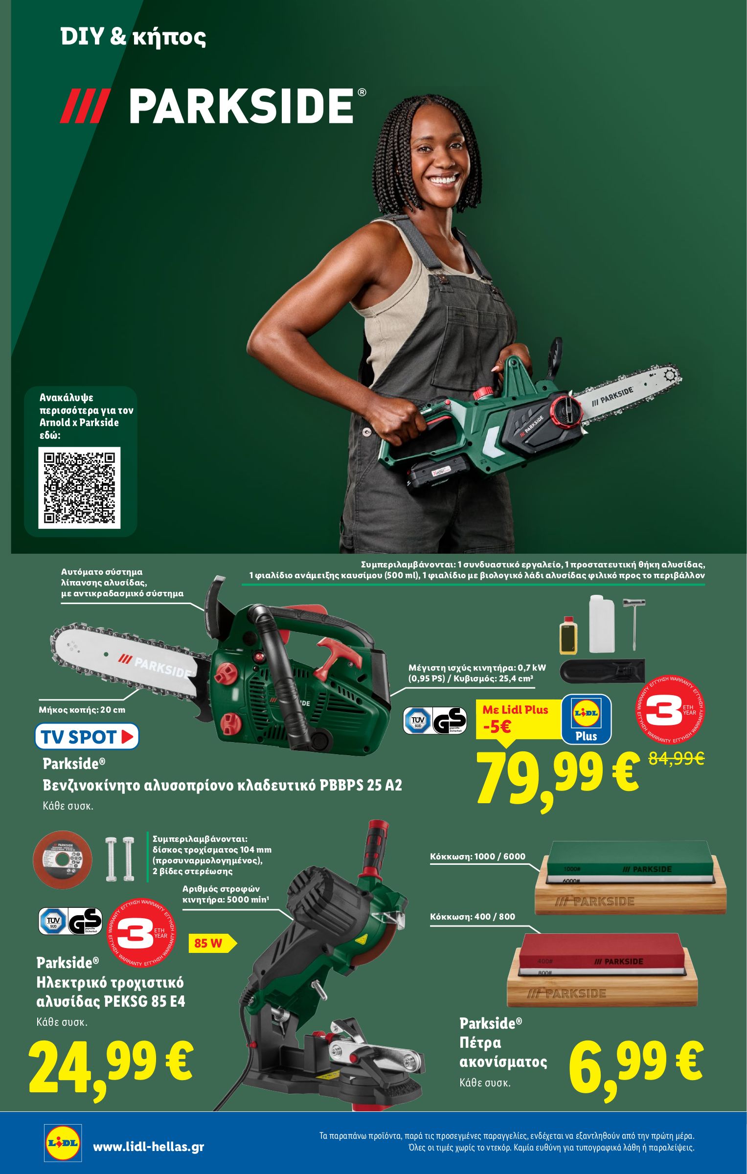 lidl - Lidl φυλλάδιο έγκυρο από 04/09 - 10/09 - page: 36