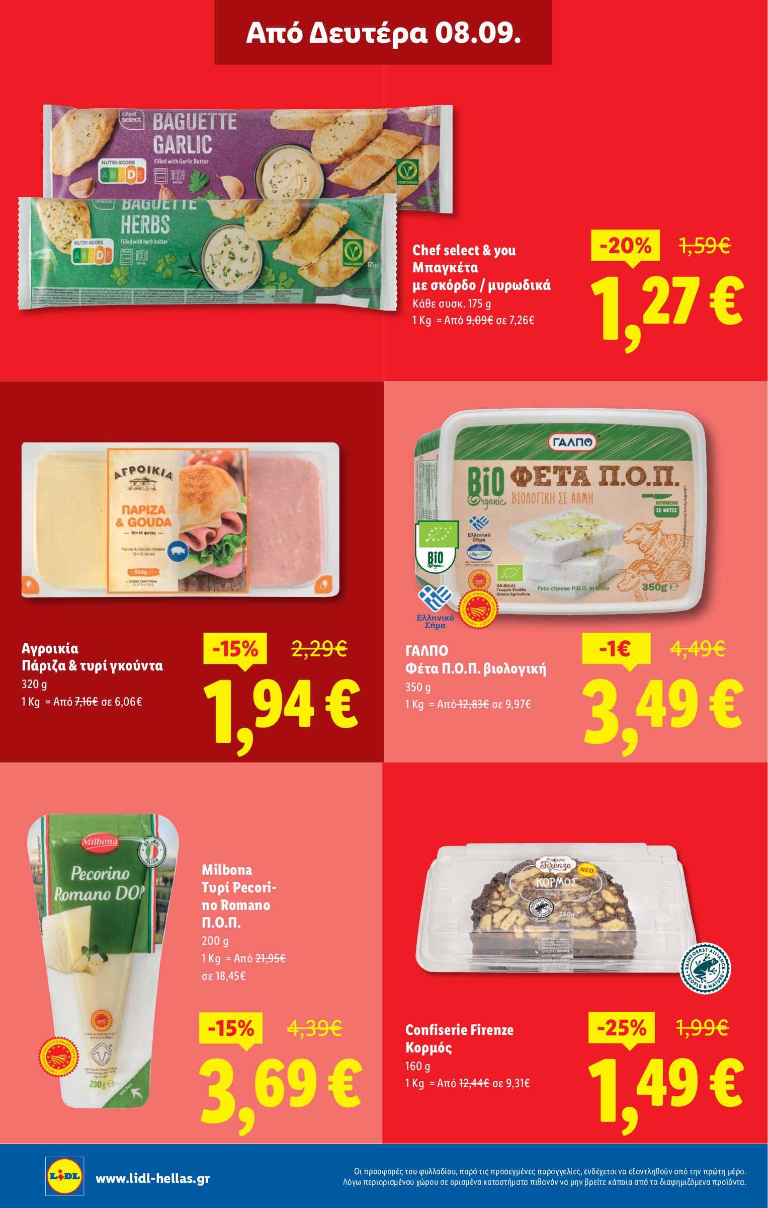 lidl - Lidl φυλλάδιο έγκυρο από 04/09 - 10/09 - page: 26