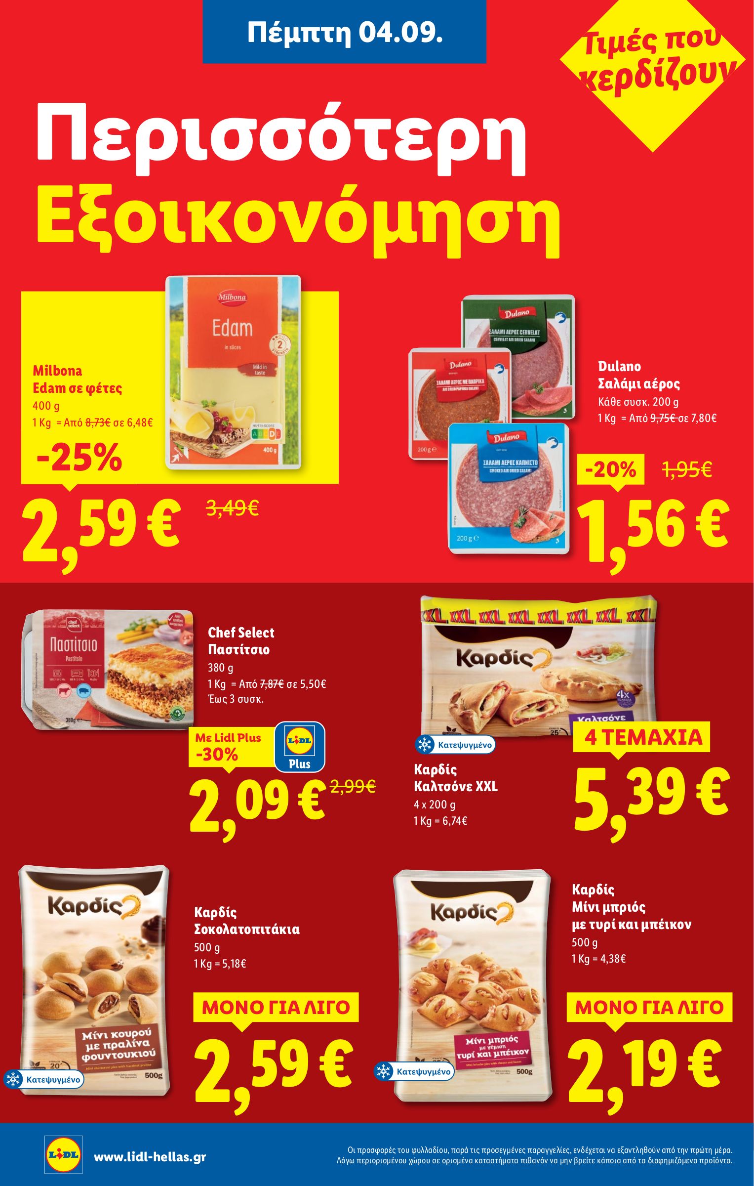 lidl - Lidl φυλλάδιο έγκυρο από 04/09 - 10/09 - page: 8