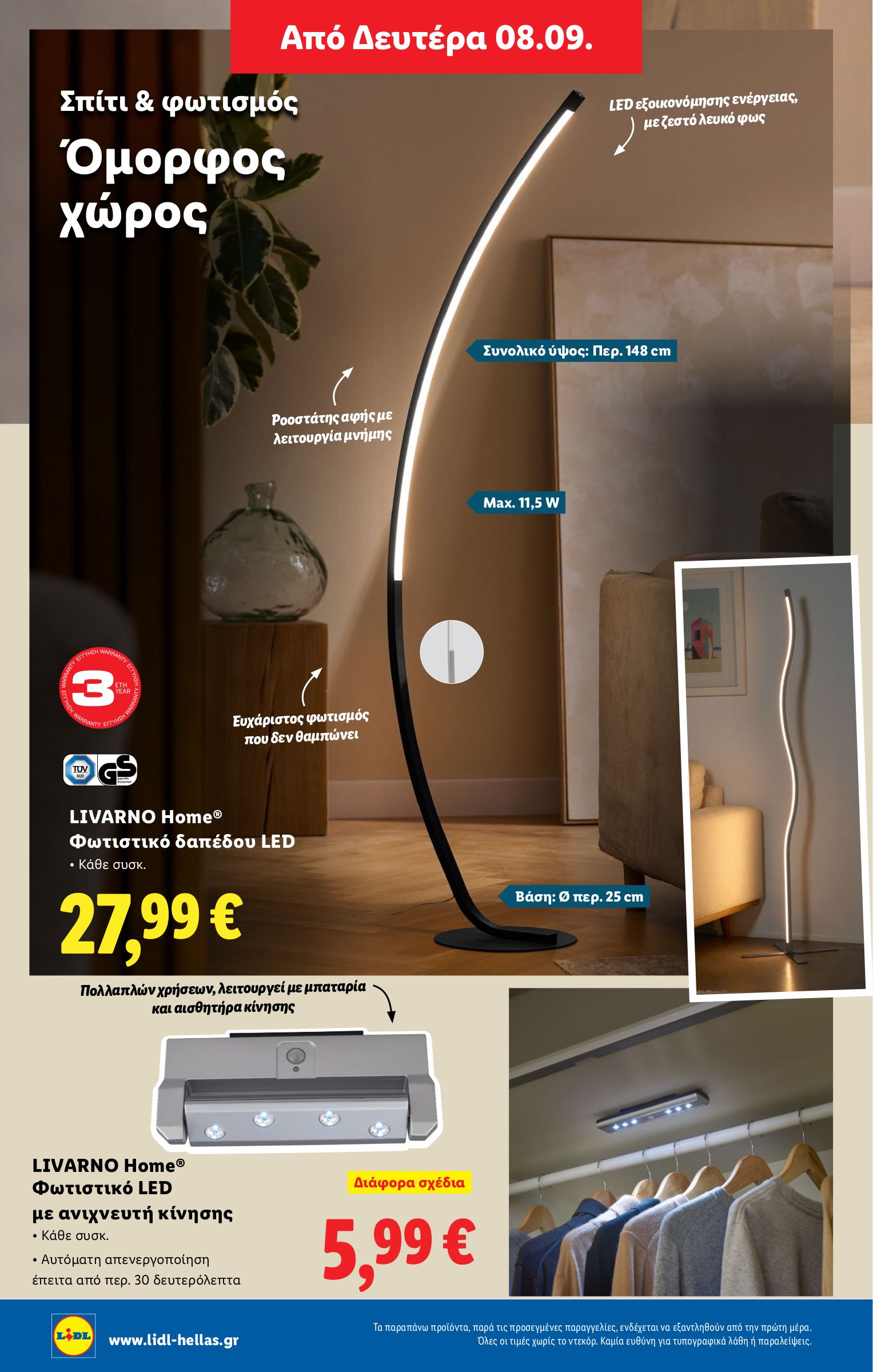lidl - Lidl φυλλάδιο έγκυρο από 04/09 - 10/09 - page: 52