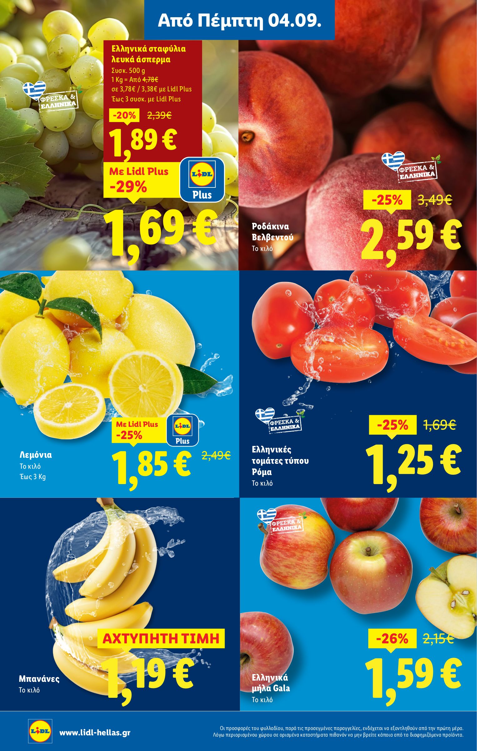 lidl - Lidl φυλλάδιο έγκυρο από 04/09 - 10/09 - page: 2