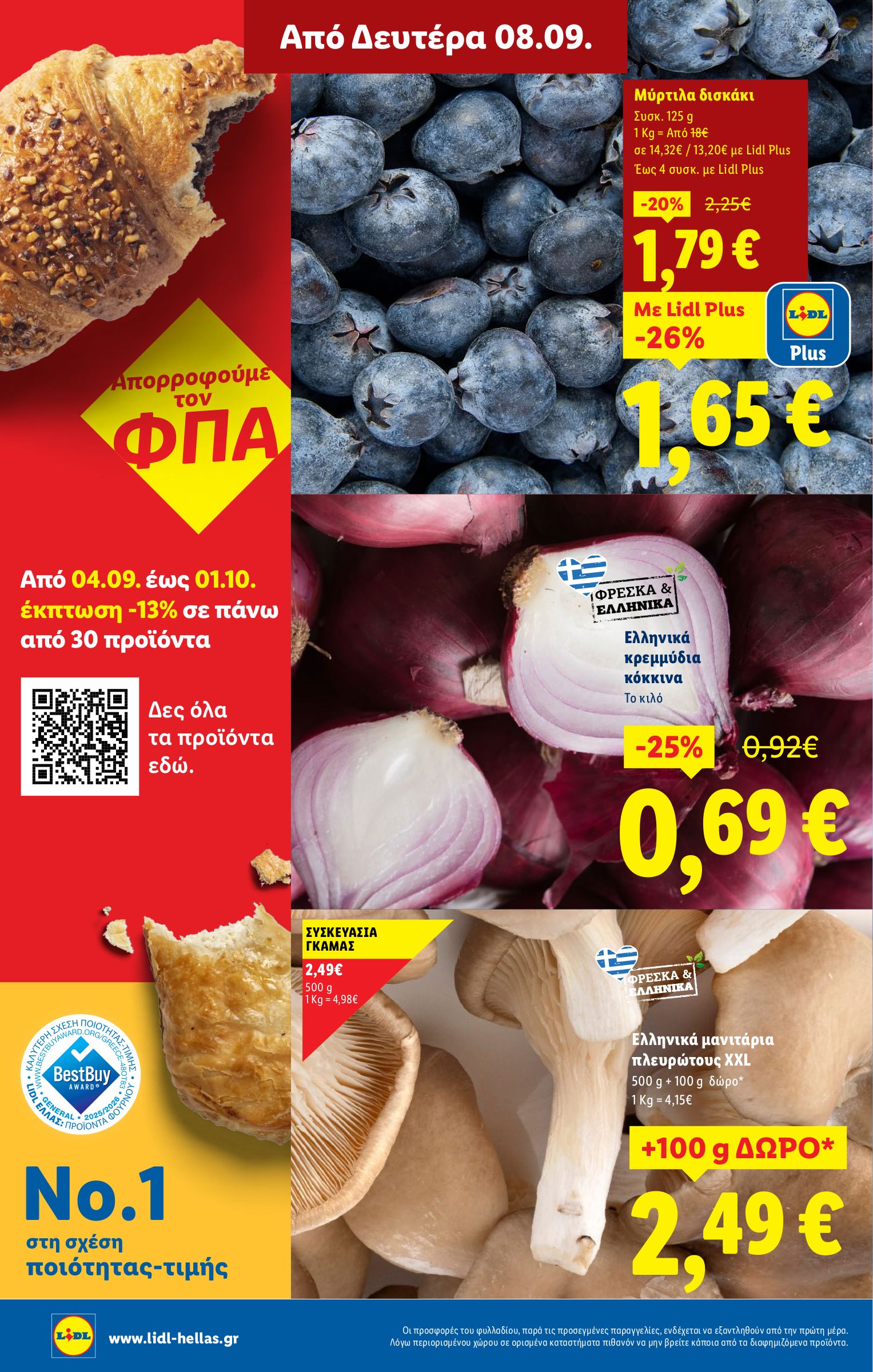 lidl - Lidl φυλλάδιο έγκυρο από 04/09 - 10/09 - page: 24