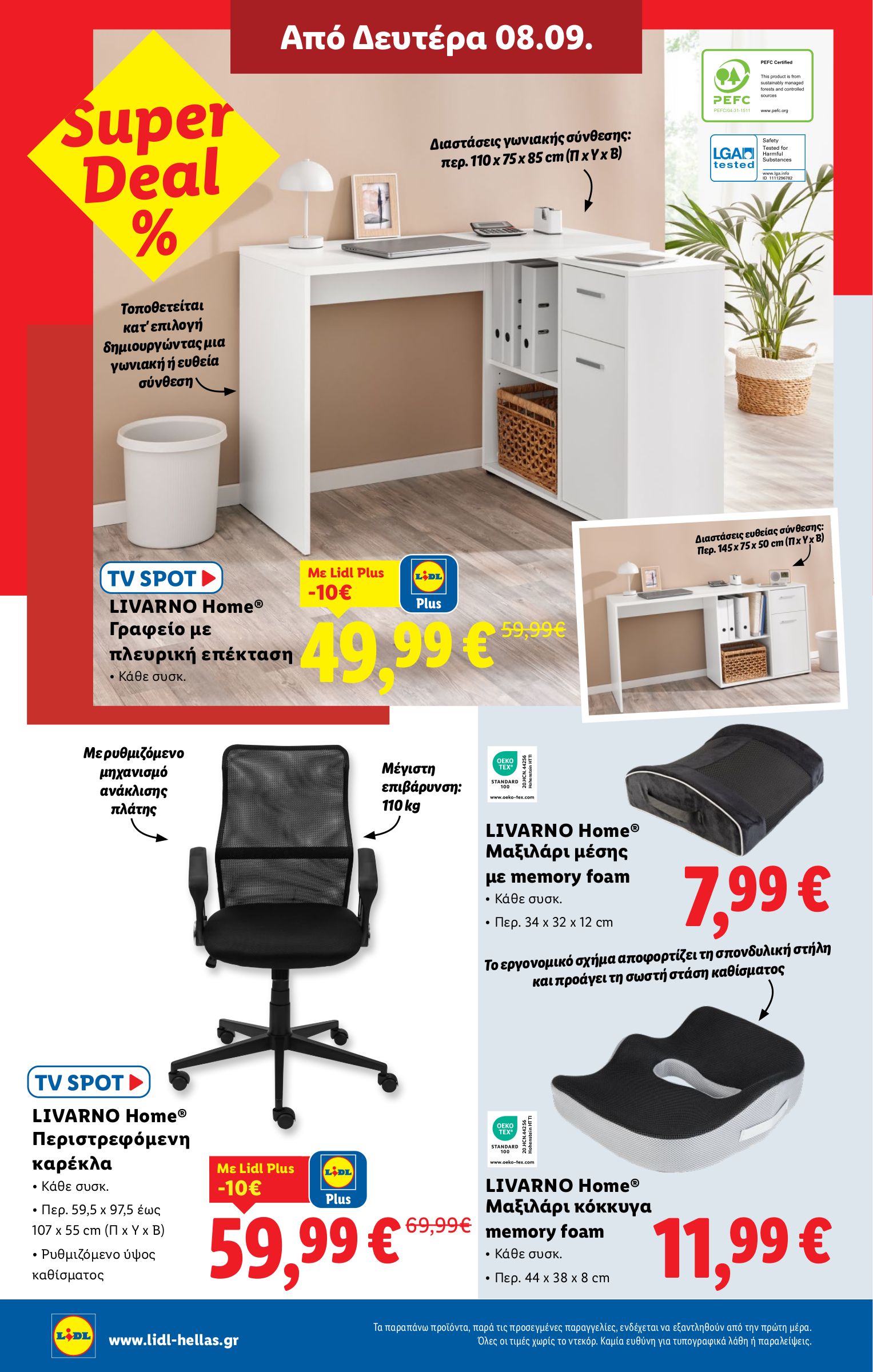 lidl - Lidl φυλλάδιο έγκυρο από 04/09 - 10/09 - page: 44
