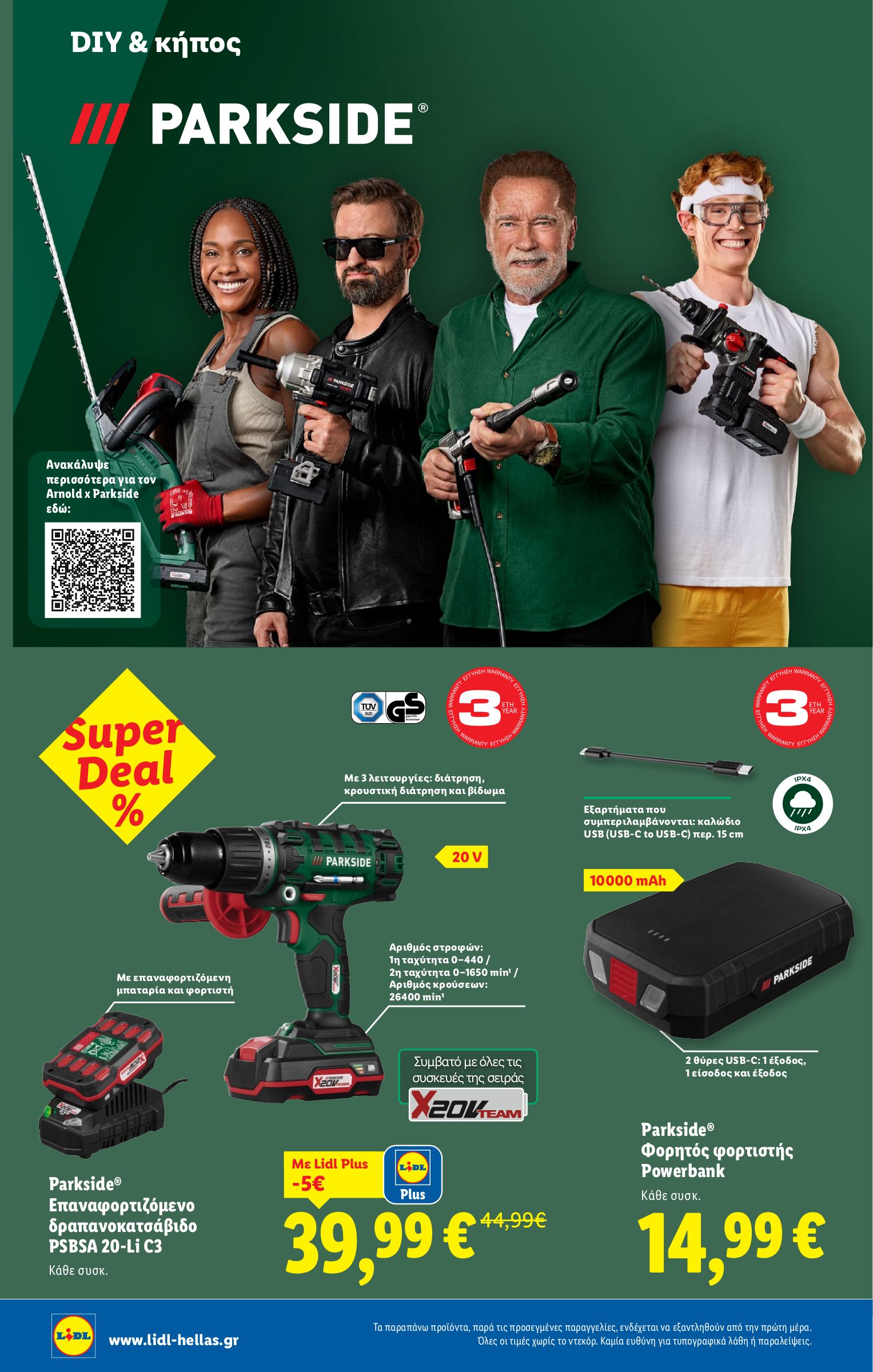 lidl - Lidl φυλλάδιο έγκυρο από 04/09 - 10/09 - page: 32