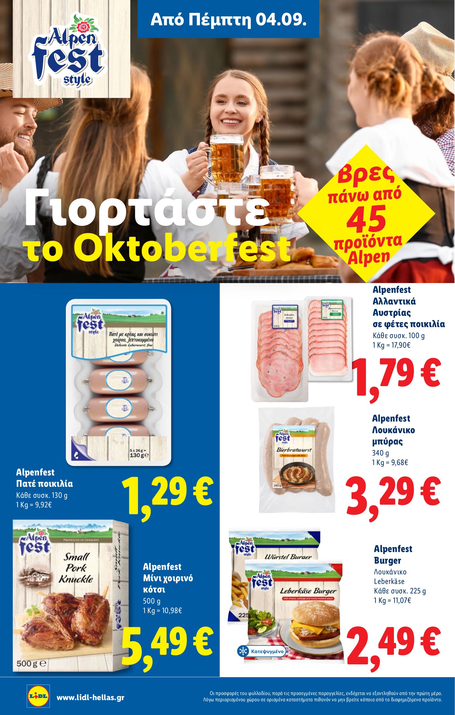 lidl - Lidl φυλλάδιο έγκυρο από 04/09 - 10/09 - page: 18