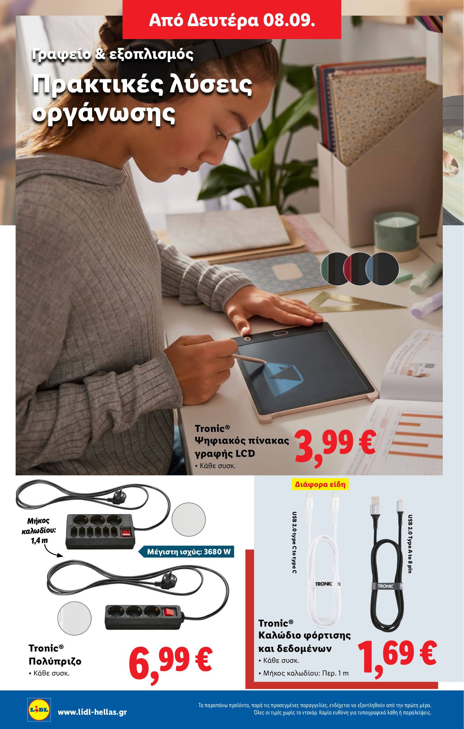 lidl - Lidl φυλλάδιο έγκυρο από 04/09 - 10/09 - page: 46