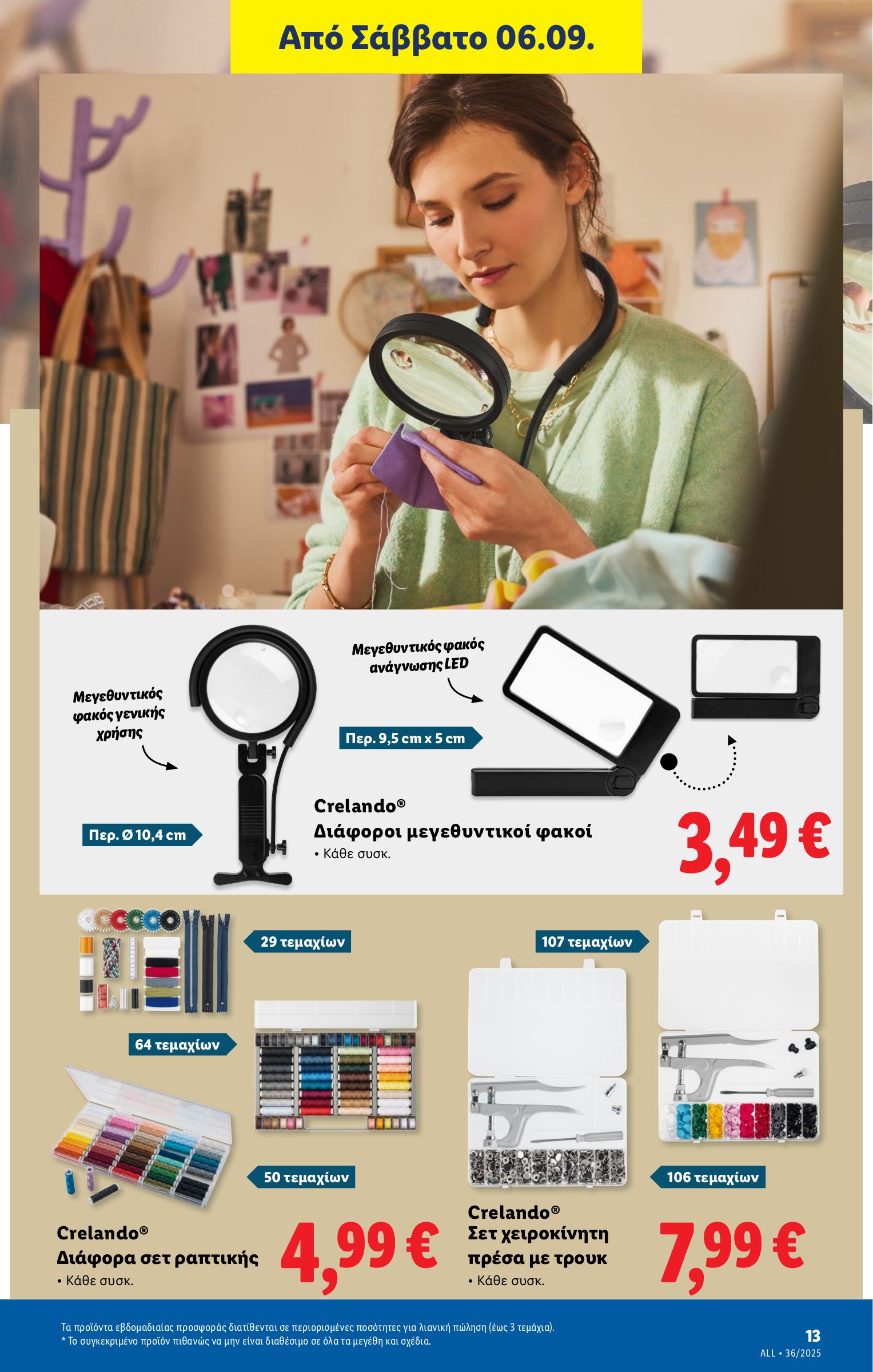 lidl - Lidl φυλλάδιο έγκυρο από 04/09 - 10/09 - page: 43