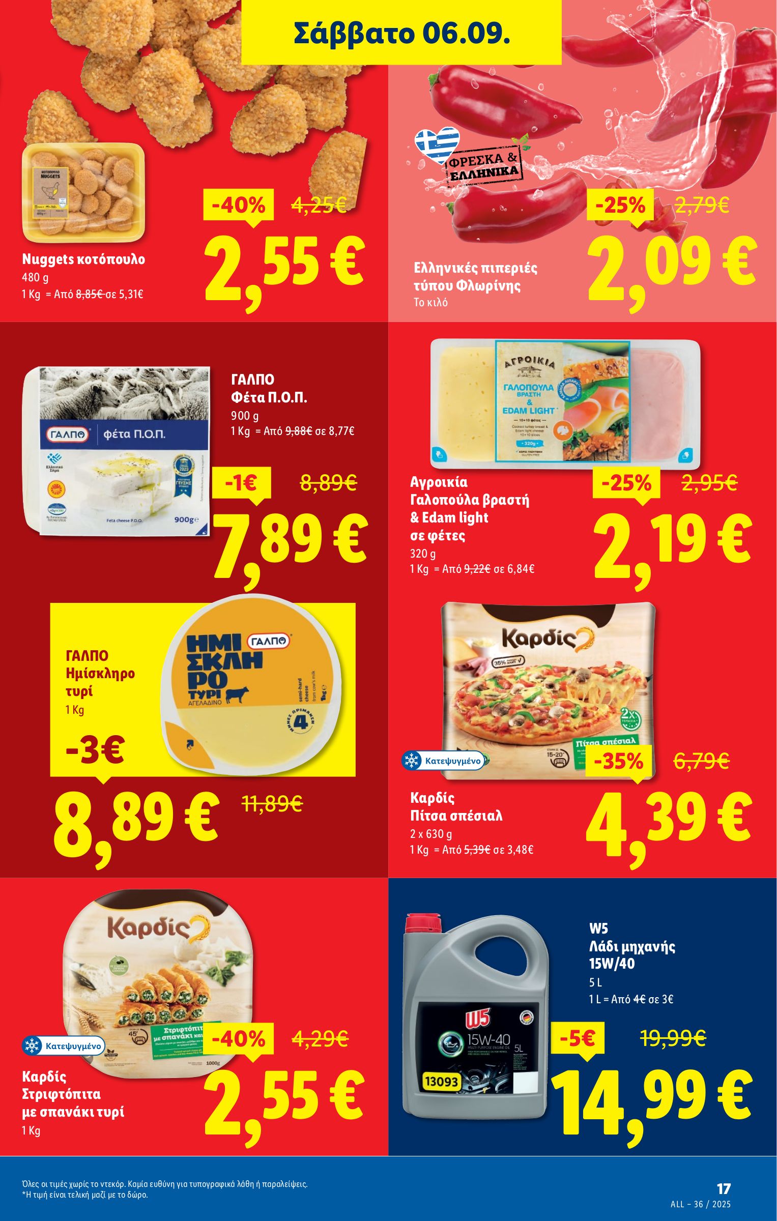 lidl - Lidl φυλλάδιο έγκυρο από 04/09 - 10/09 - page: 23