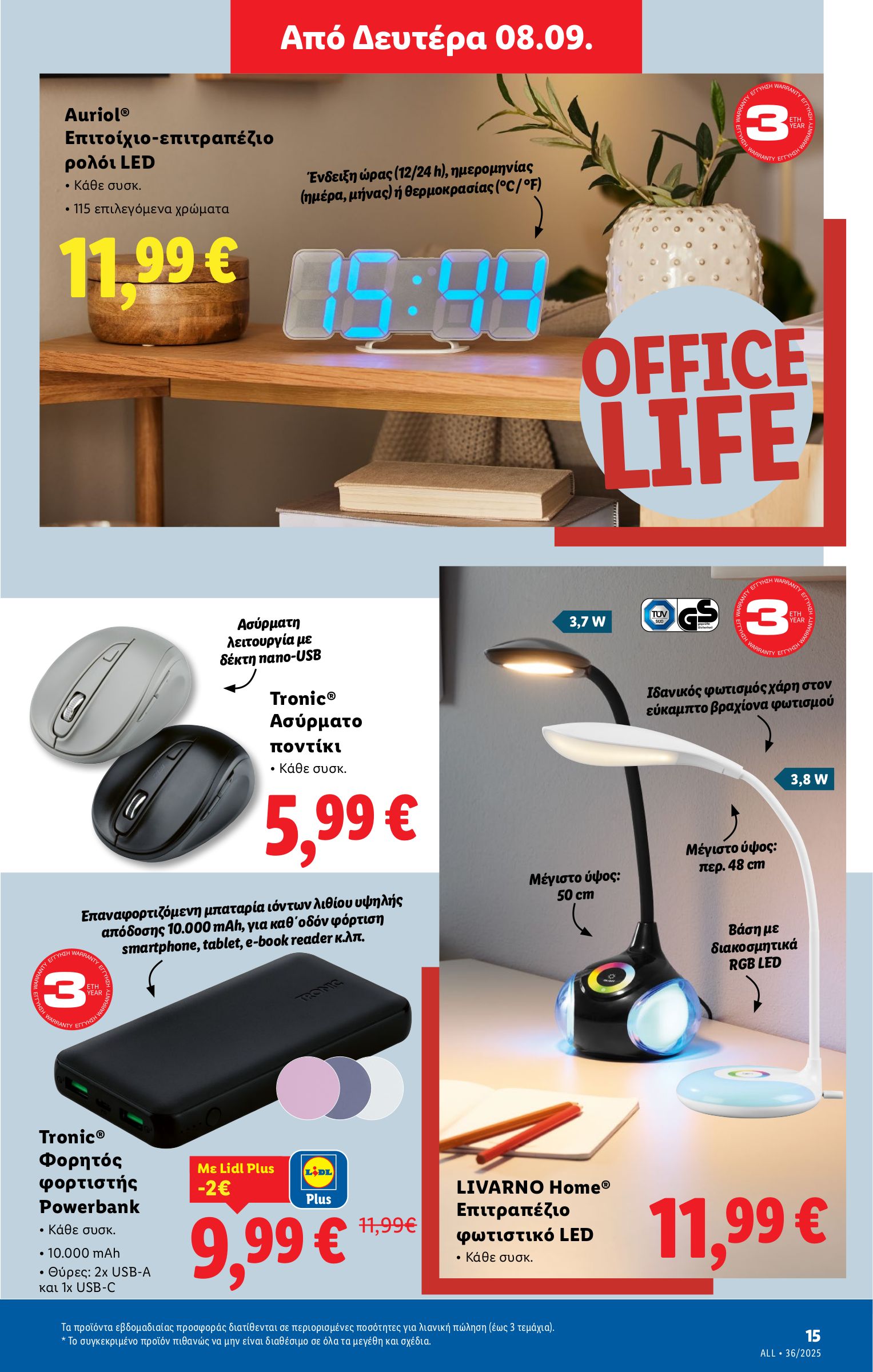 lidl - Lidl φυλλάδιο έγκυρο από 04/09 - 10/09 - page: 45