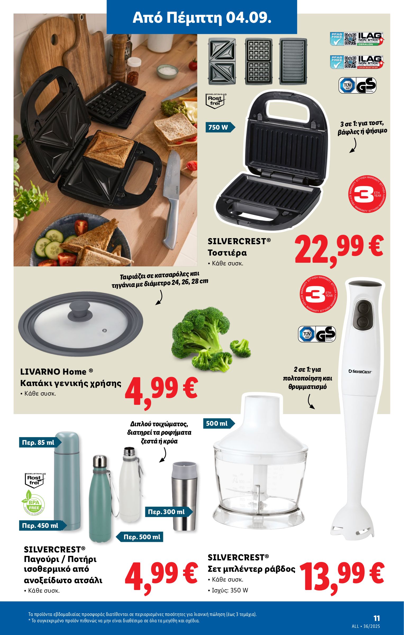 lidl - Lidl φυλλάδιο έγκυρο από 04/09 - 10/09 - page: 41