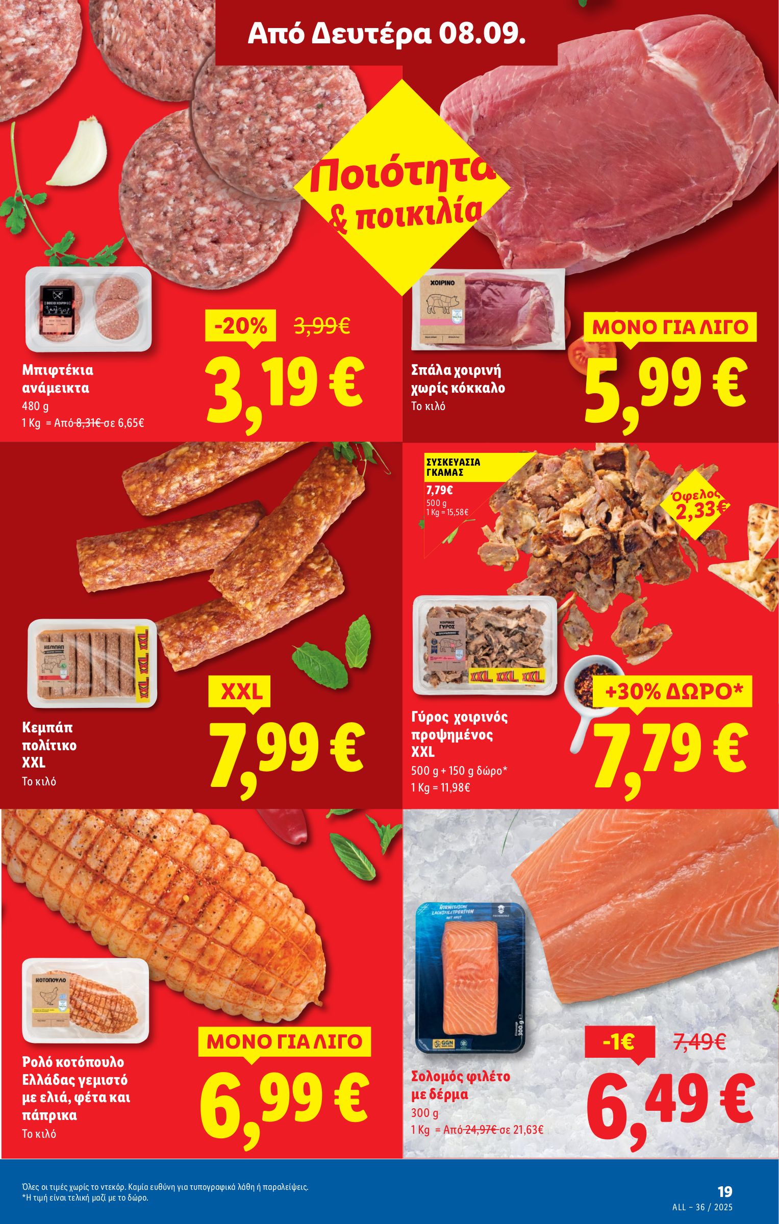 lidl - Lidl φυλλάδιο έγκυρο από 04/09 - 10/09 - page: 25