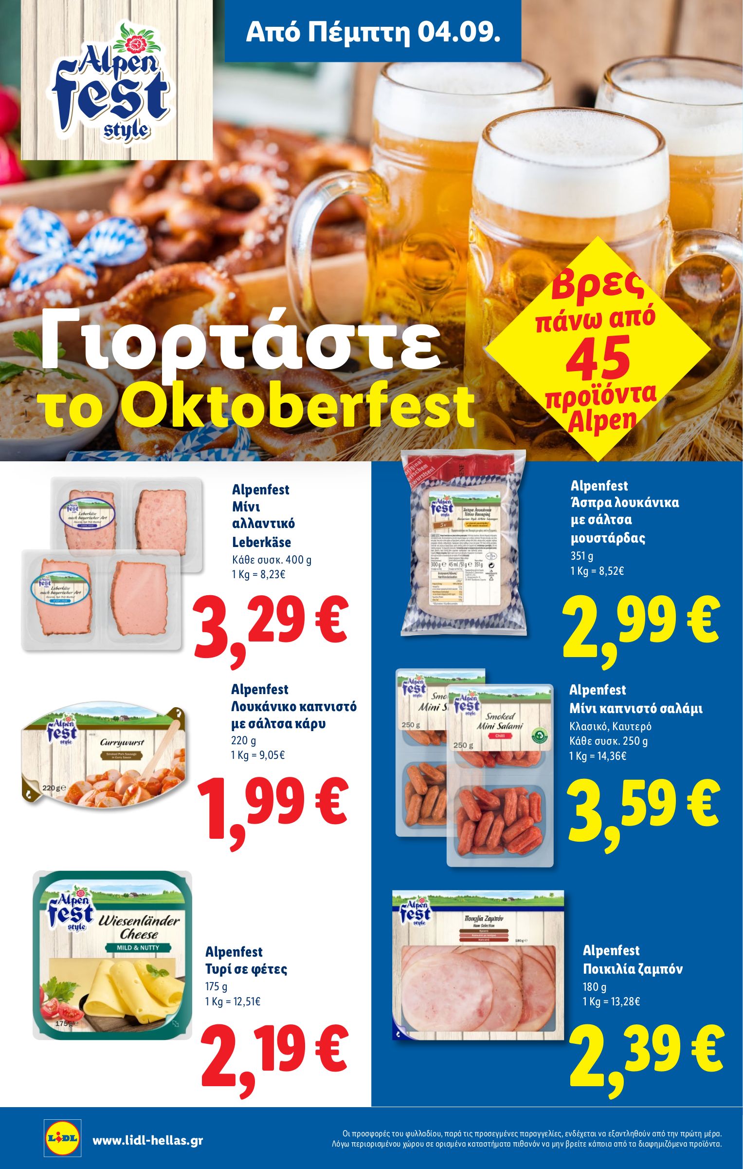 lidl - Lidl φυλλάδιο έγκυρο από 04/09 - 10/09 - page: 16
