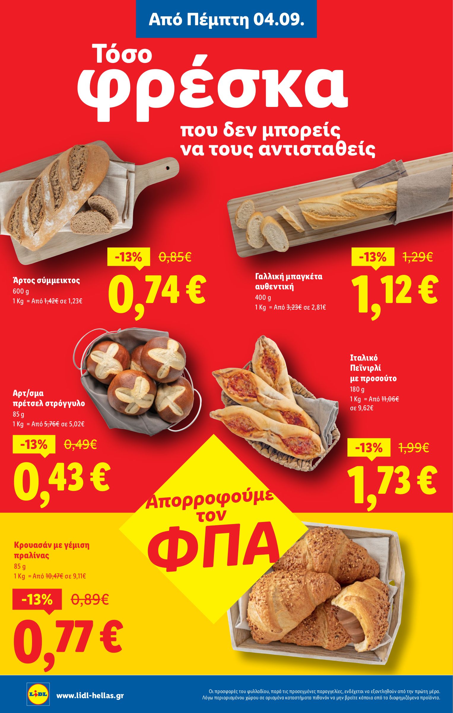 lidl - Lidl φυλλάδιο έγκυρο από 04/09 - 10/09 - page: 6