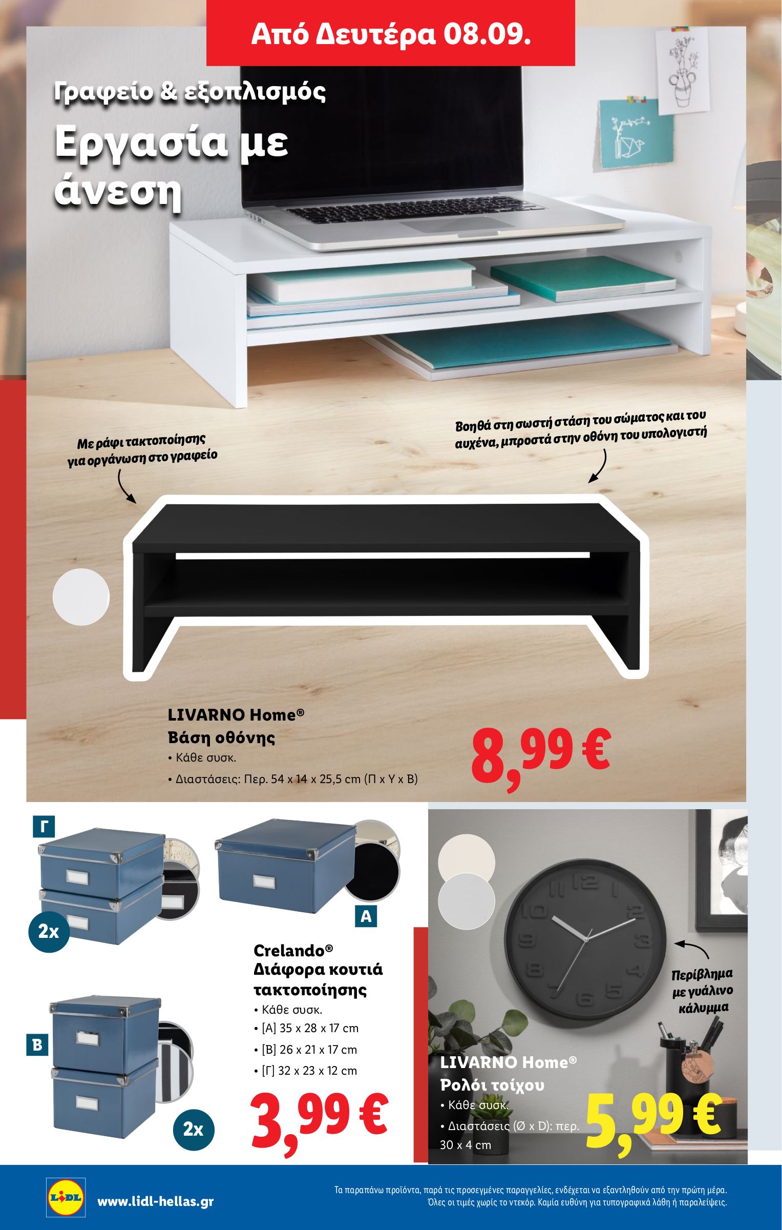lidl - Lidl φυλλάδιο έγκυρο από 04/09 - 10/09 - page: 48