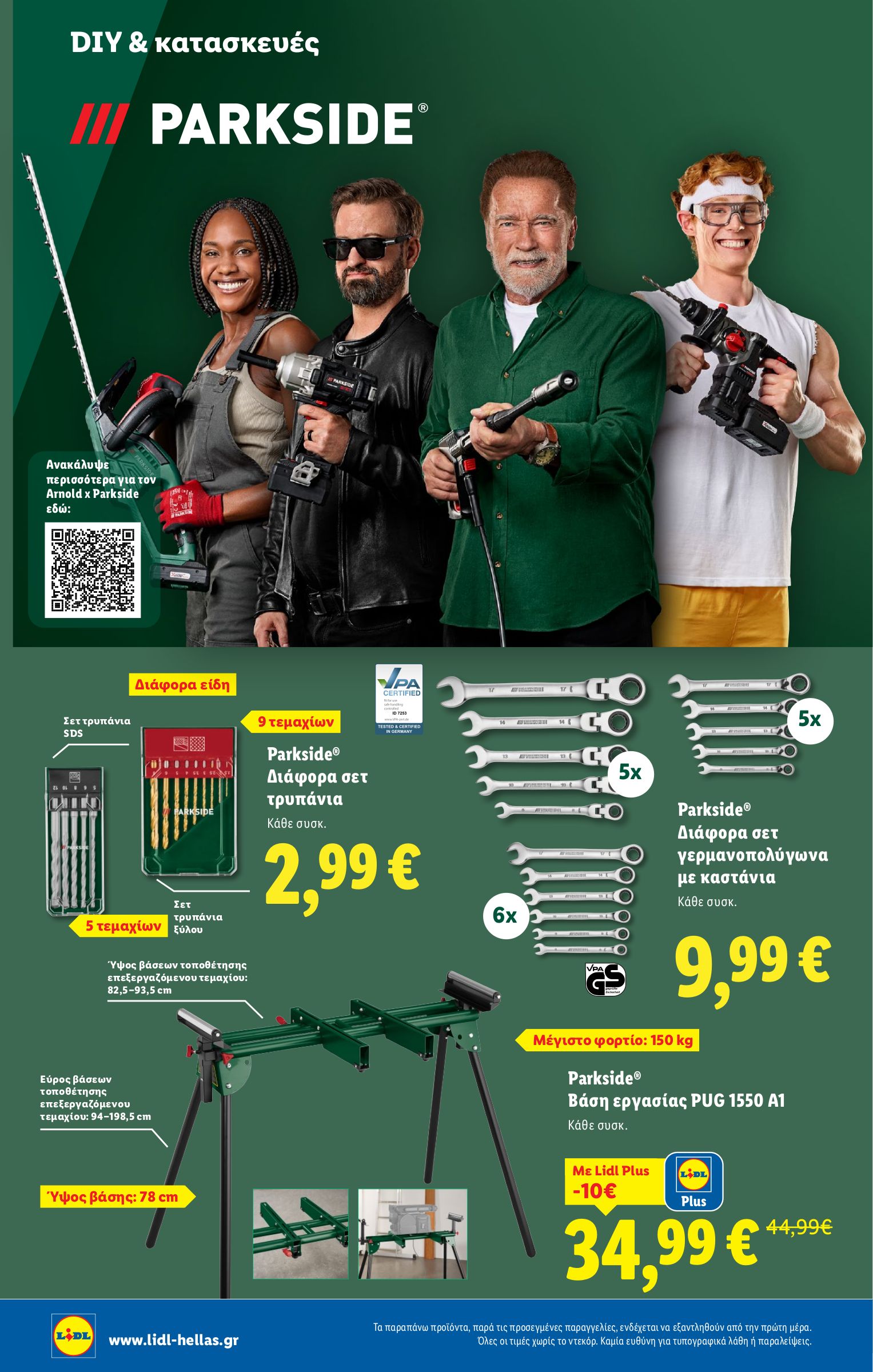 lidl - Lidl φυλλάδιο έγκυρο από 11/09 - 17/09 - page: 32