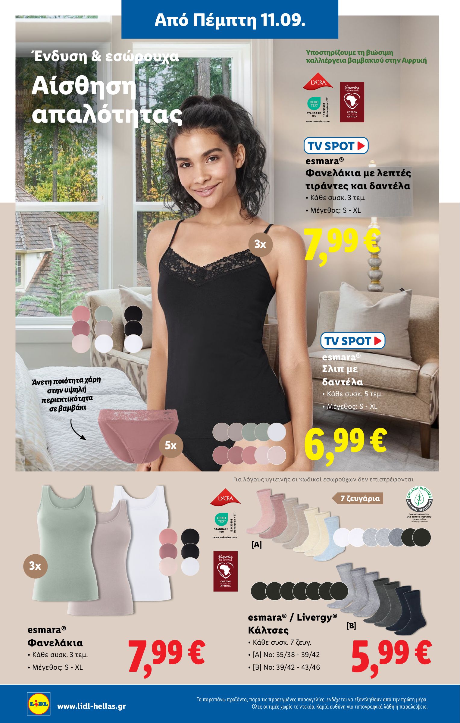 lidl - Lidl φυλλάδιο έγκυρο από 11/09 - 17/09 - page: 30