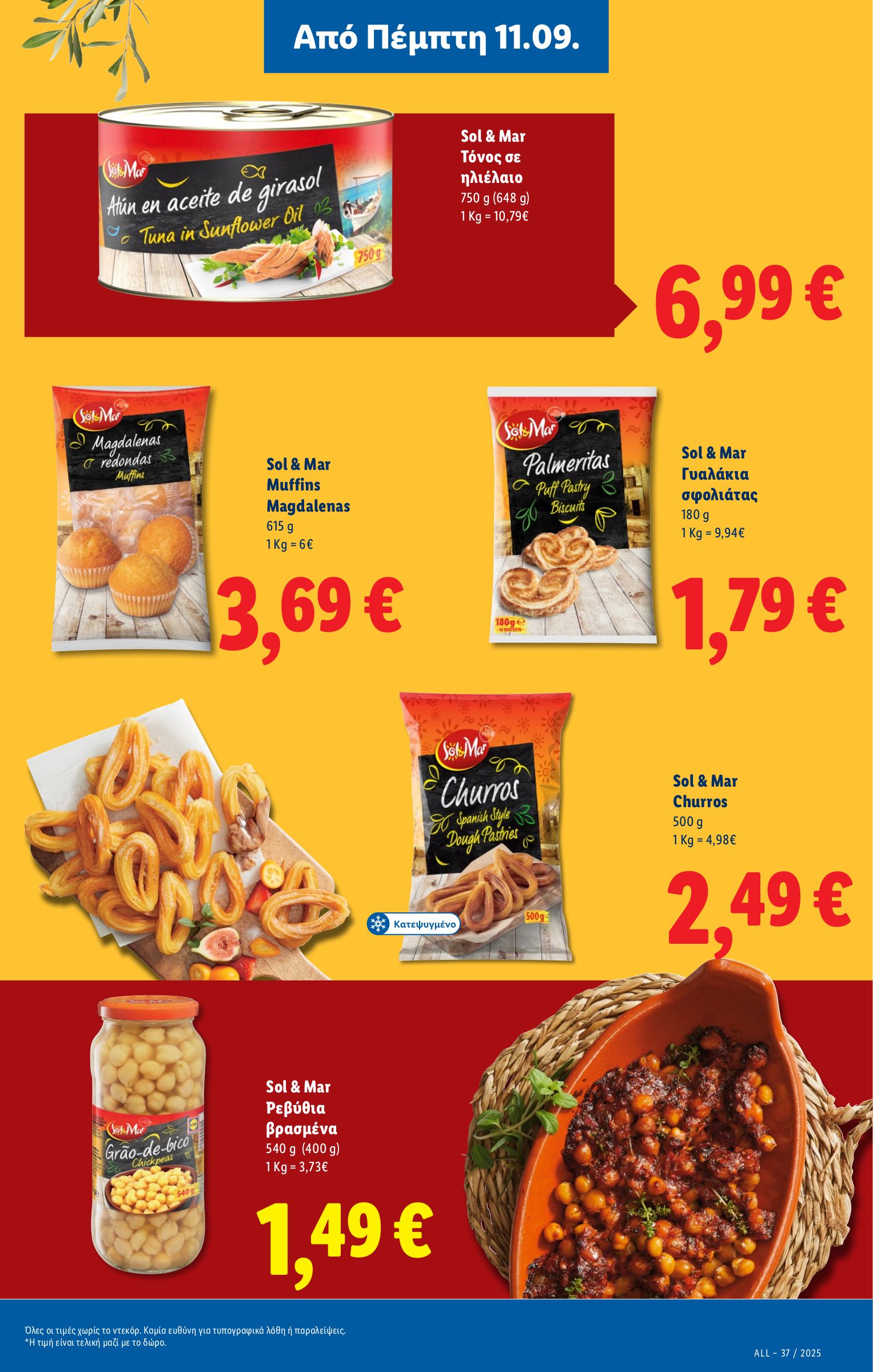 lidl - Lidl φυλλάδιο έγκυρο από 11/09 - 17/09 - page: 21