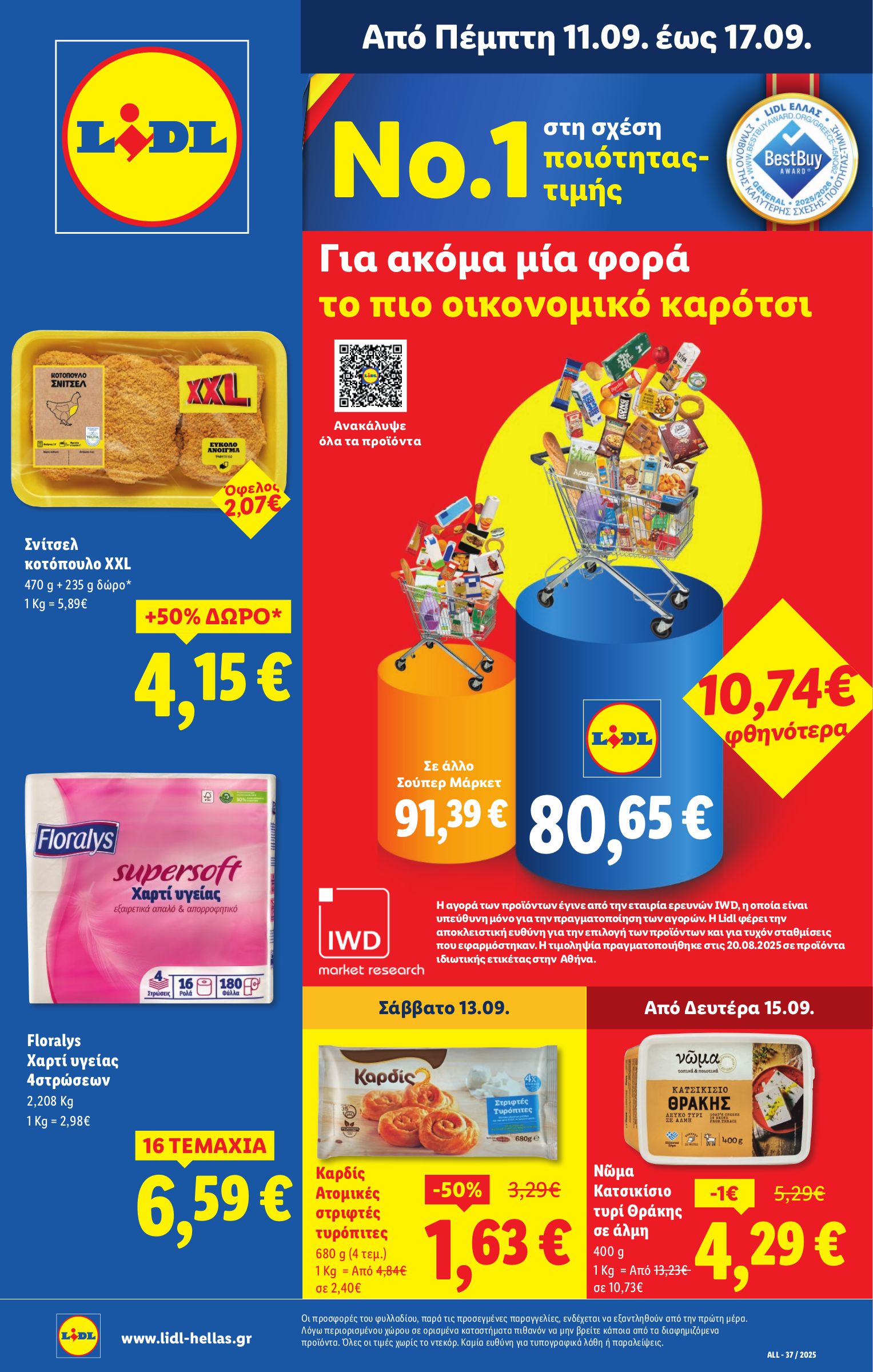 lidl - Lidl φυλλάδιο έγκυρο από 11/09 - 17/09