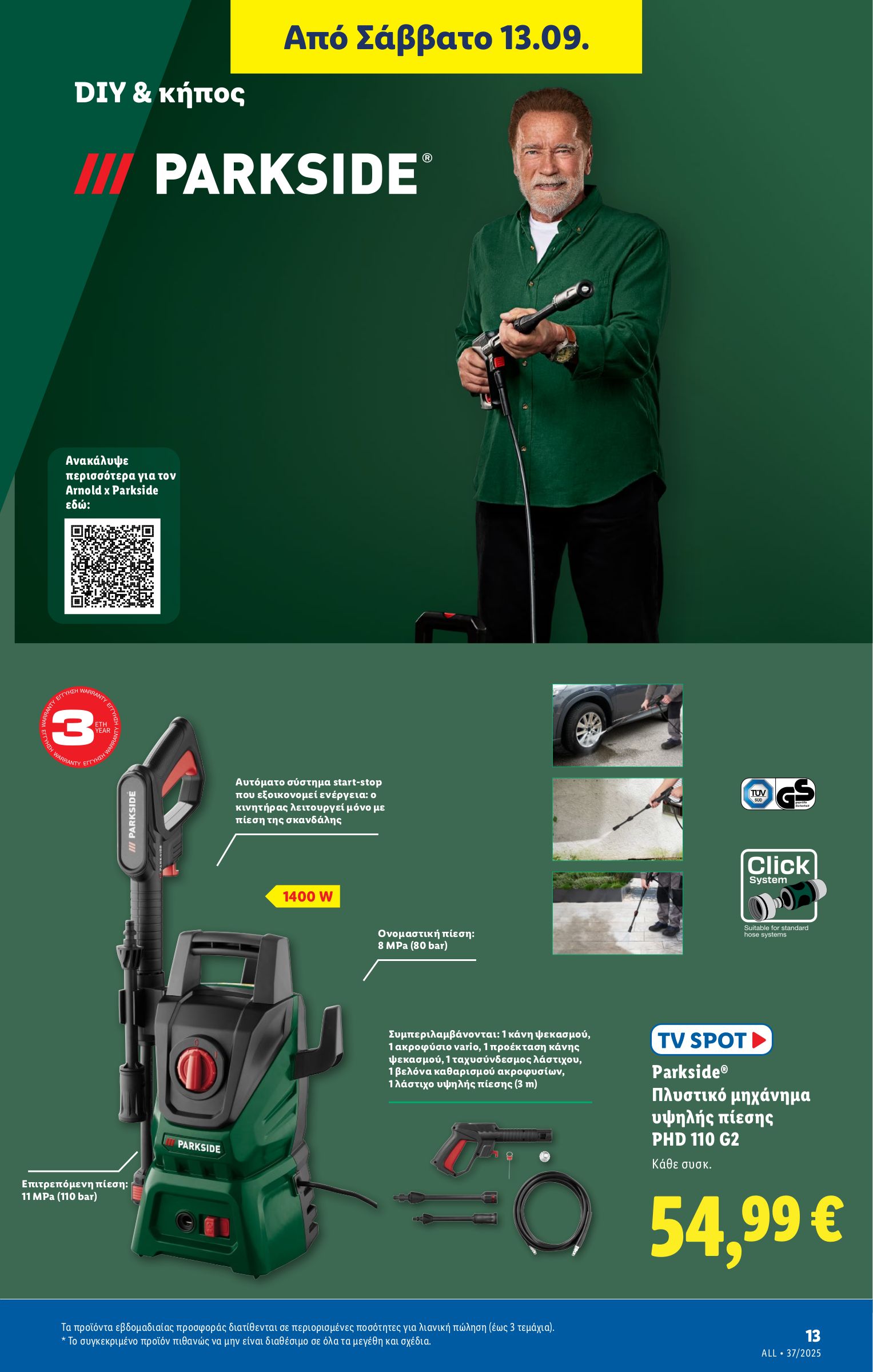 lidl - Lidl φυλλάδιο έγκυρο από 11/09 - 17/09 - page: 41