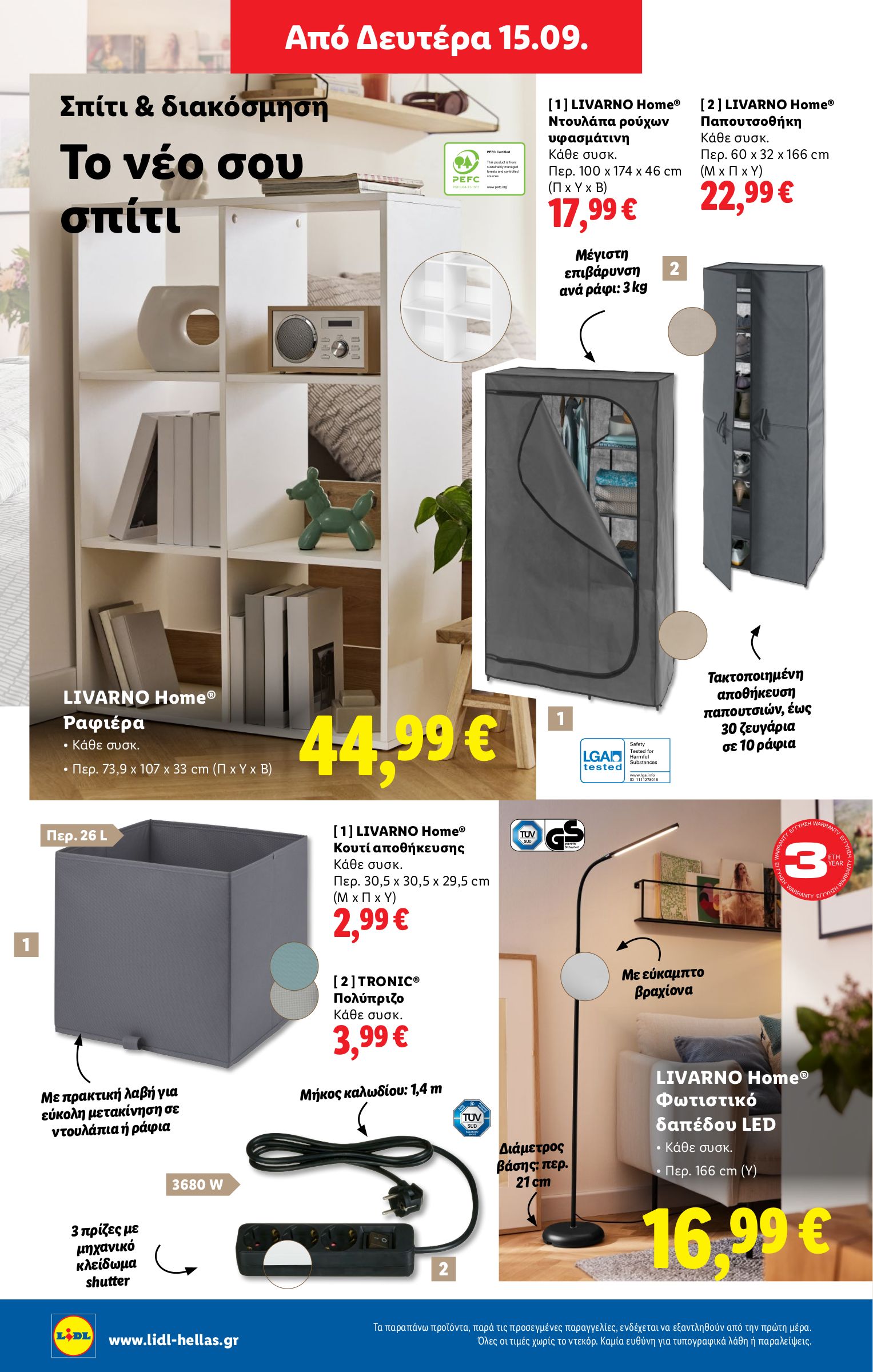 lidl - Lidl φυλλάδιο έγκυρο από 11/09 - 17/09 - page: 44