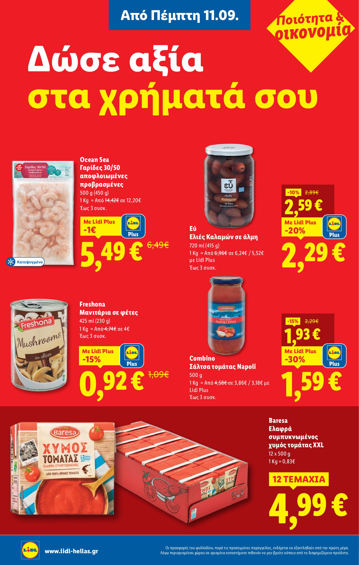 lidl - Lidl φυλλάδιο έγκυρο από 11/09 - 17/09 - page: 14