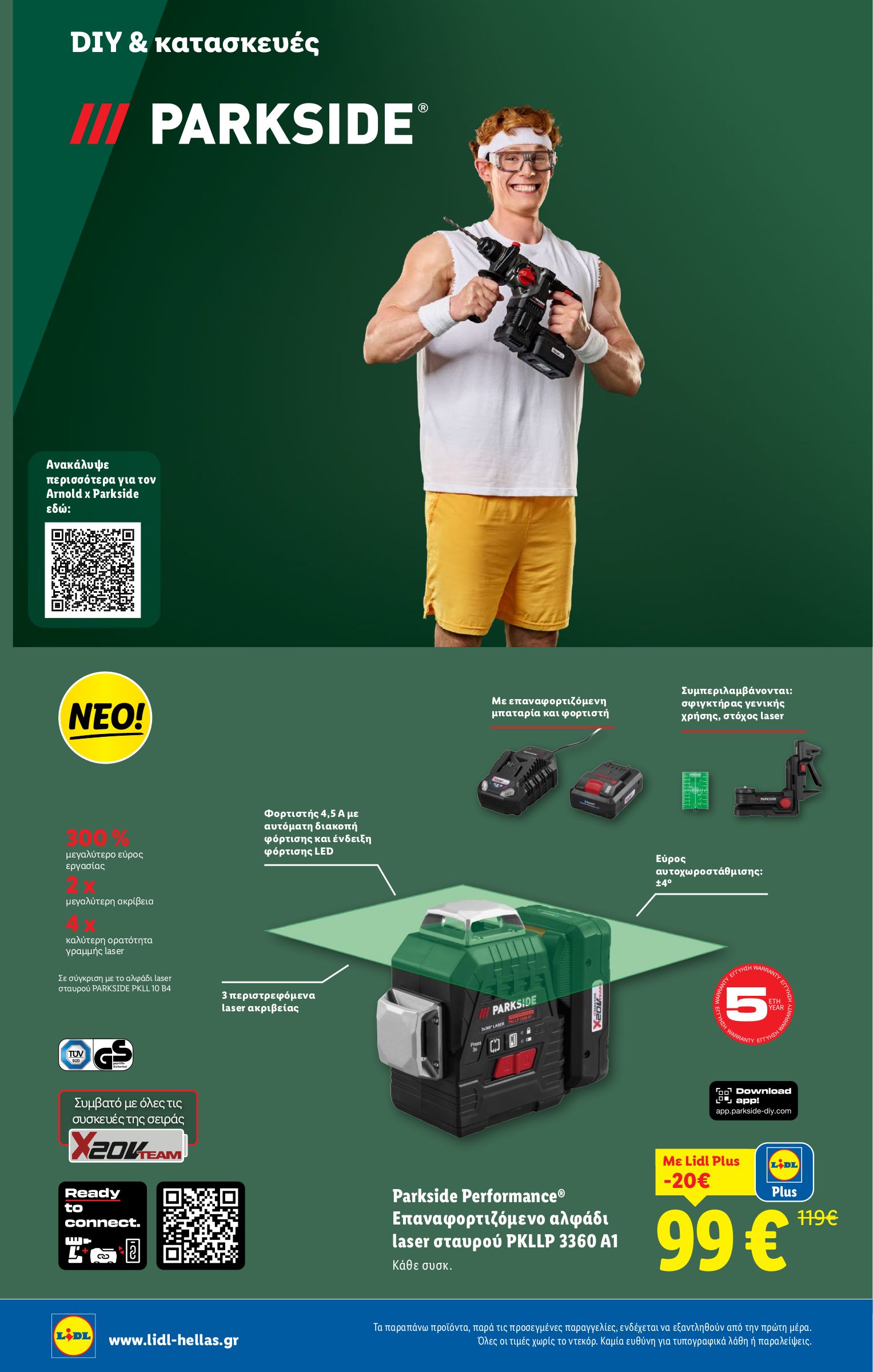 lidl - Lidl φυλλάδιο έγκυρο από 11/09 - 17/09 - page: 36