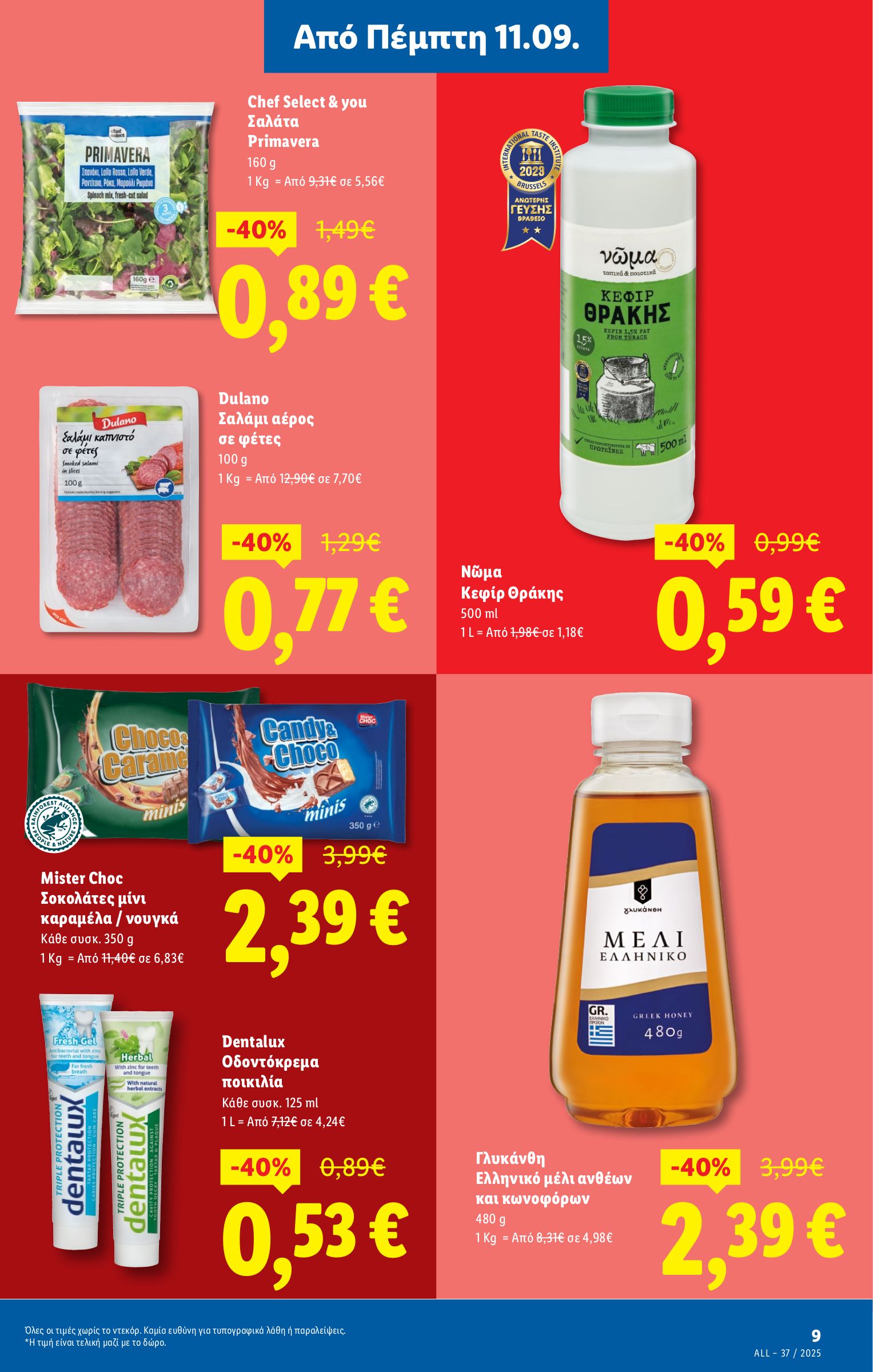 lidl - Lidl φυλλάδιο έγκυρο από 11/09 - 17/09 - page: 9