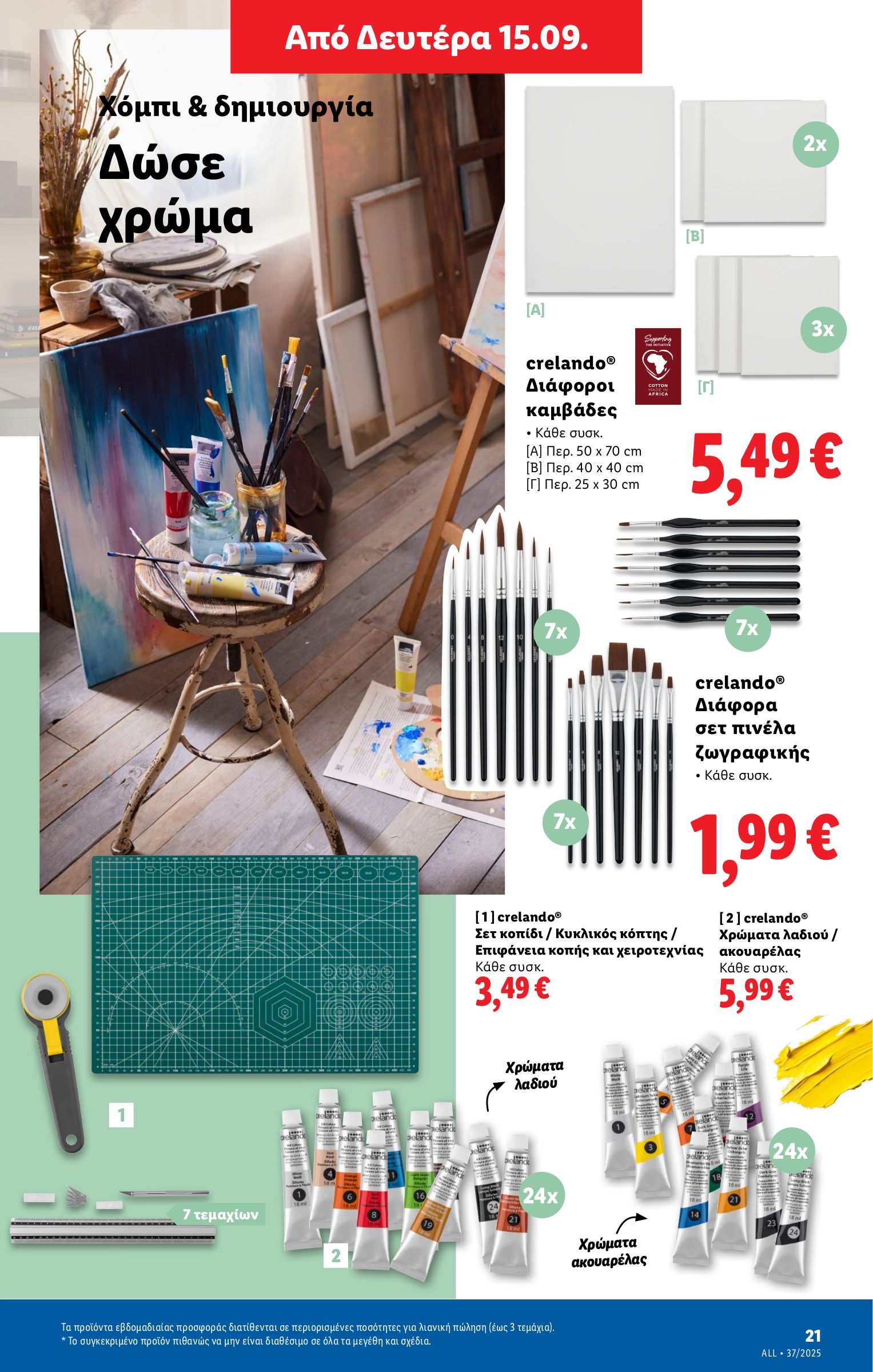 lidl - Lidl φυλλάδιο έγκυρο από 11/09 - 17/09 - page: 49