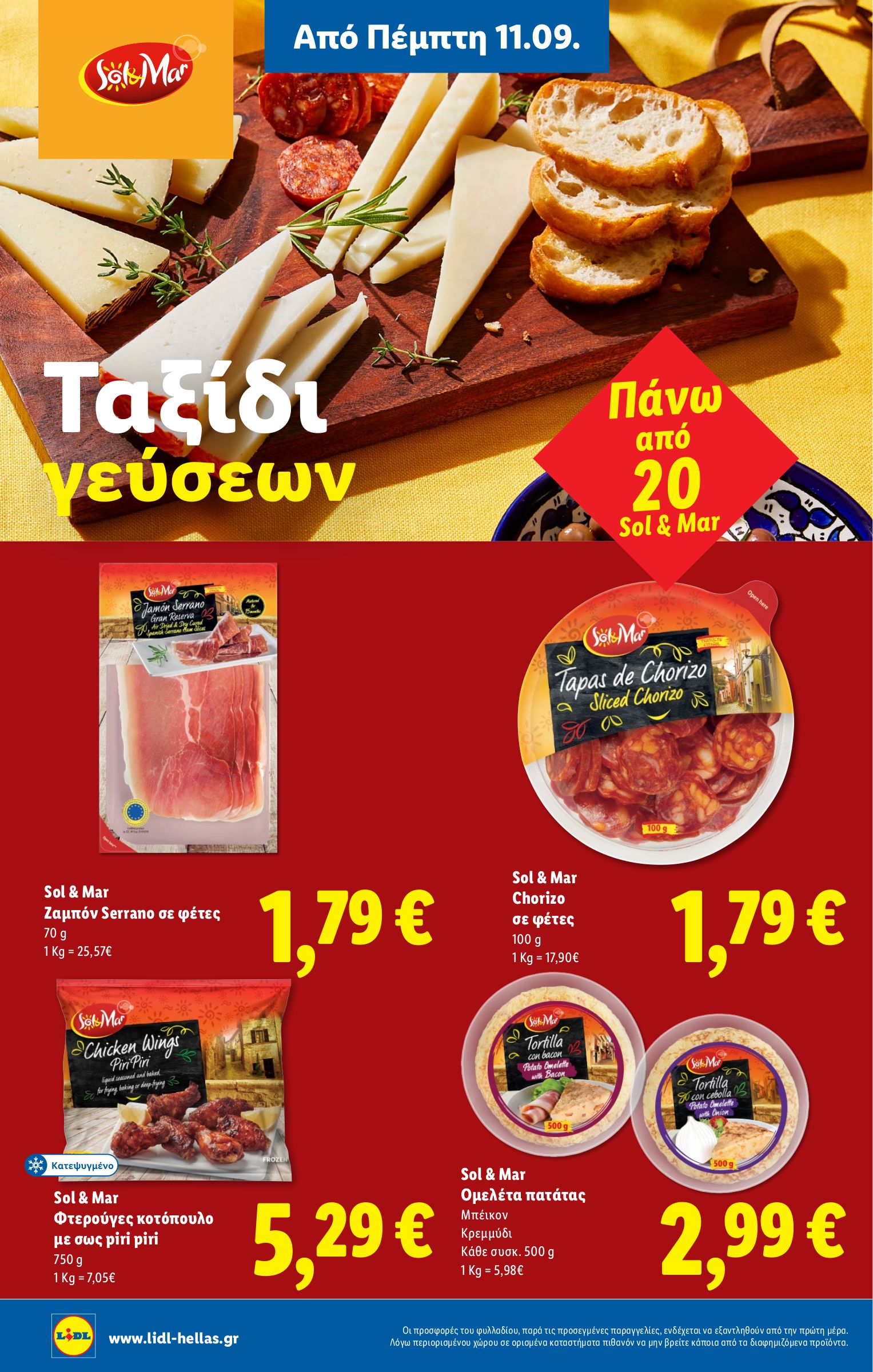 lidl - Lidl φυλλάδιο έγκυρο από 11/09 - 17/09 - page: 18
