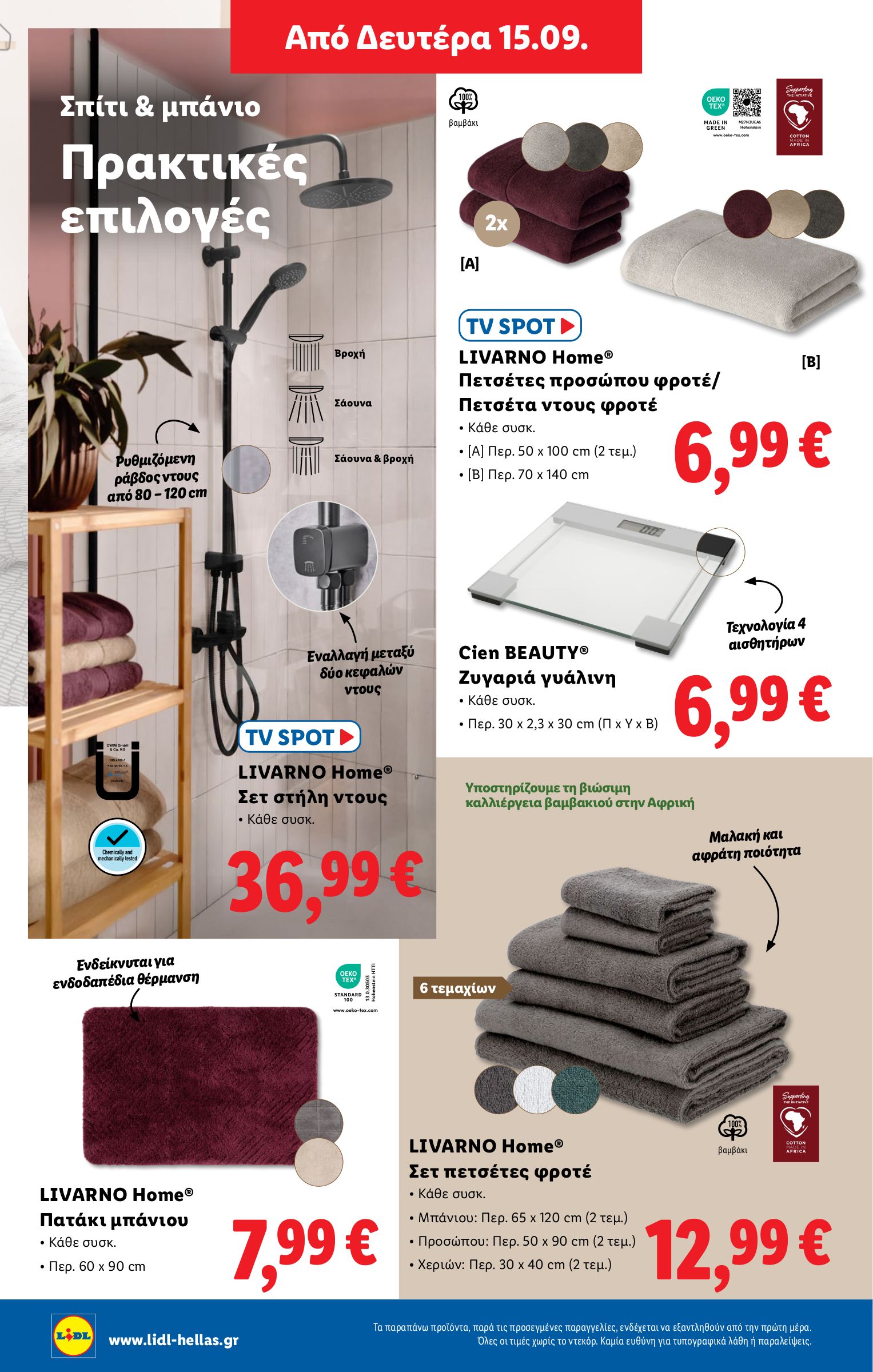 lidl - Lidl φυλλάδιο έγκυρο από 11/09 - 17/09 - page: 42