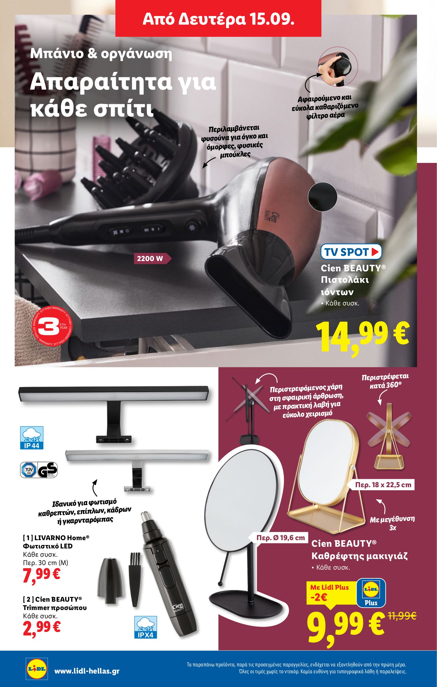 lidl - Lidl φυλλάδιο έγκυρο από 11/09 - 17/09 - page: 46