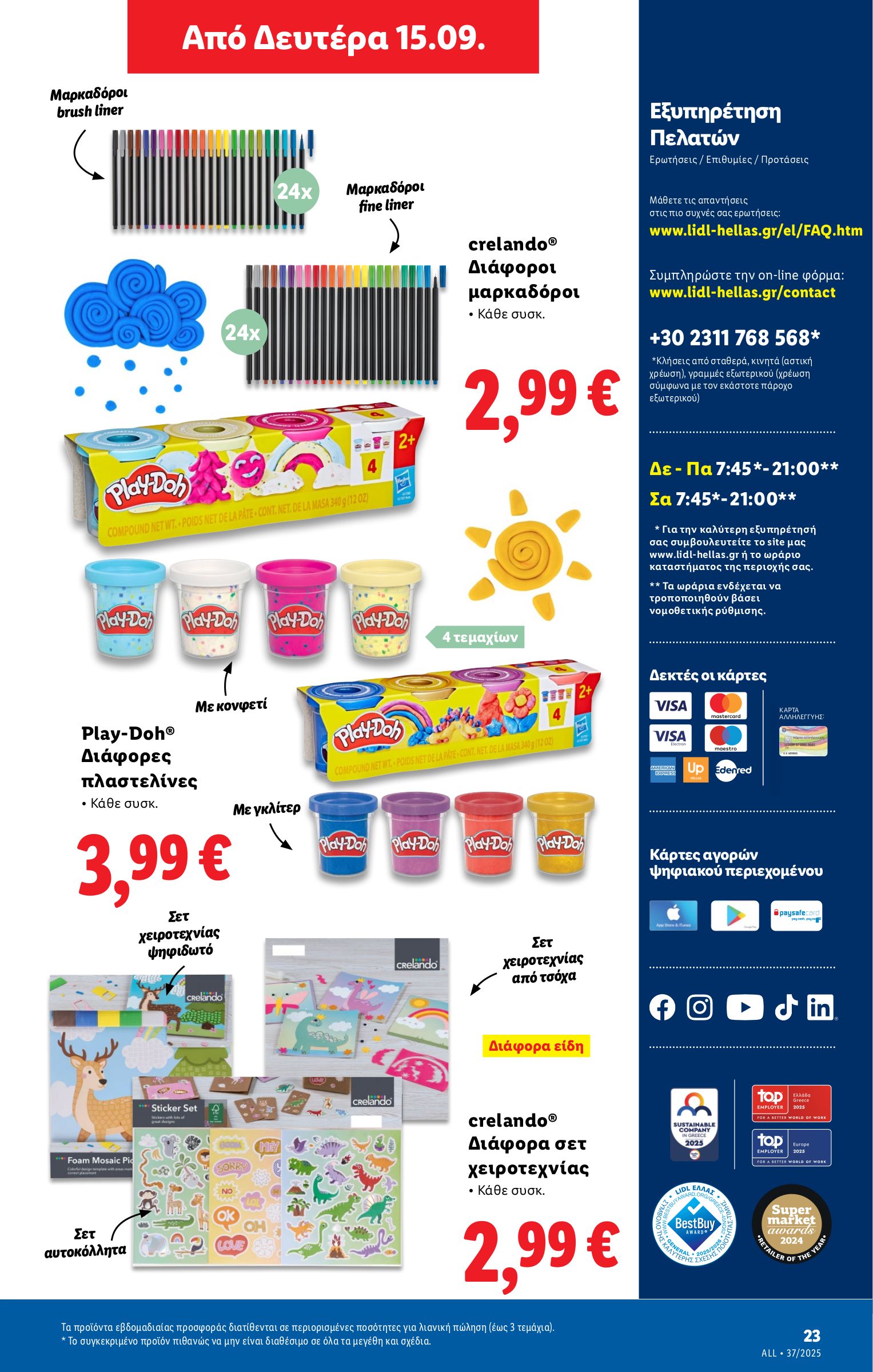 lidl - Lidl φυλλάδιο έγκυρο από 11/09 - 17/09 - page: 51