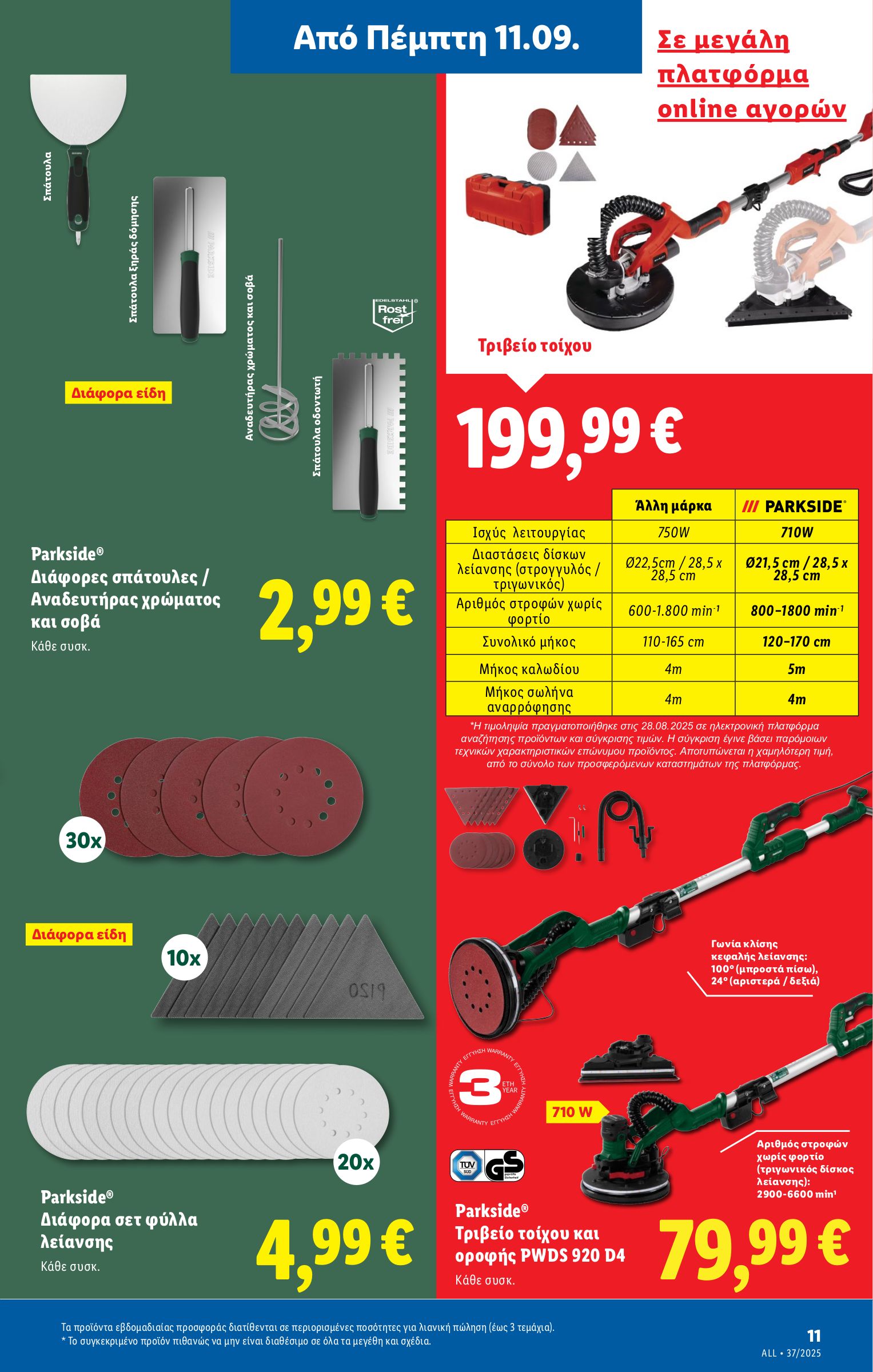 lidl - Lidl φυλλάδιο έγκυρο από 11/09 - 17/09 - page: 39