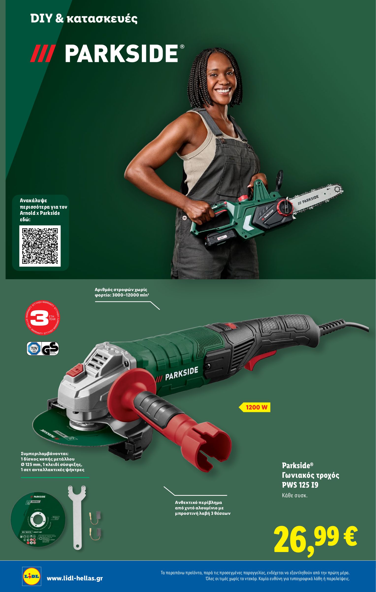 lidl - Lidl φυλλάδιο έγκυρο από 11/09 - 17/09 - page: 38