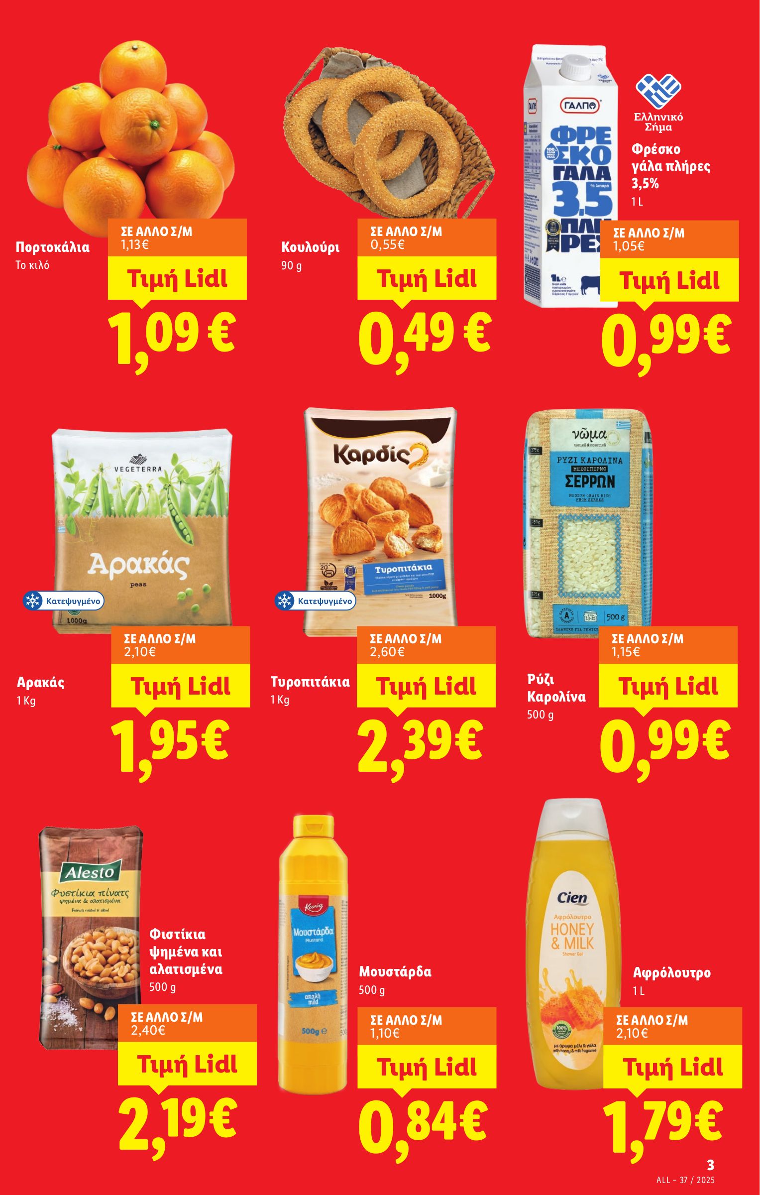 lidl - Lidl φυλλάδιο έγκυρο από 11/09 - 17/09 - page: 3