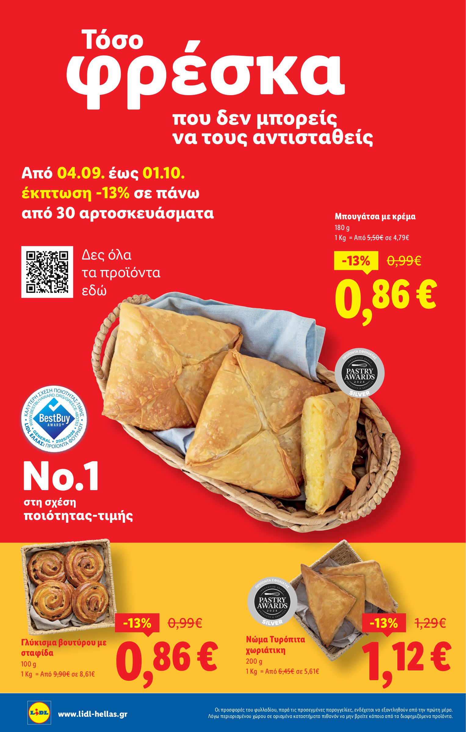 lidl - Lidl φυλλάδιο έγκυρο από 11/09 - 17/09 - page: 6