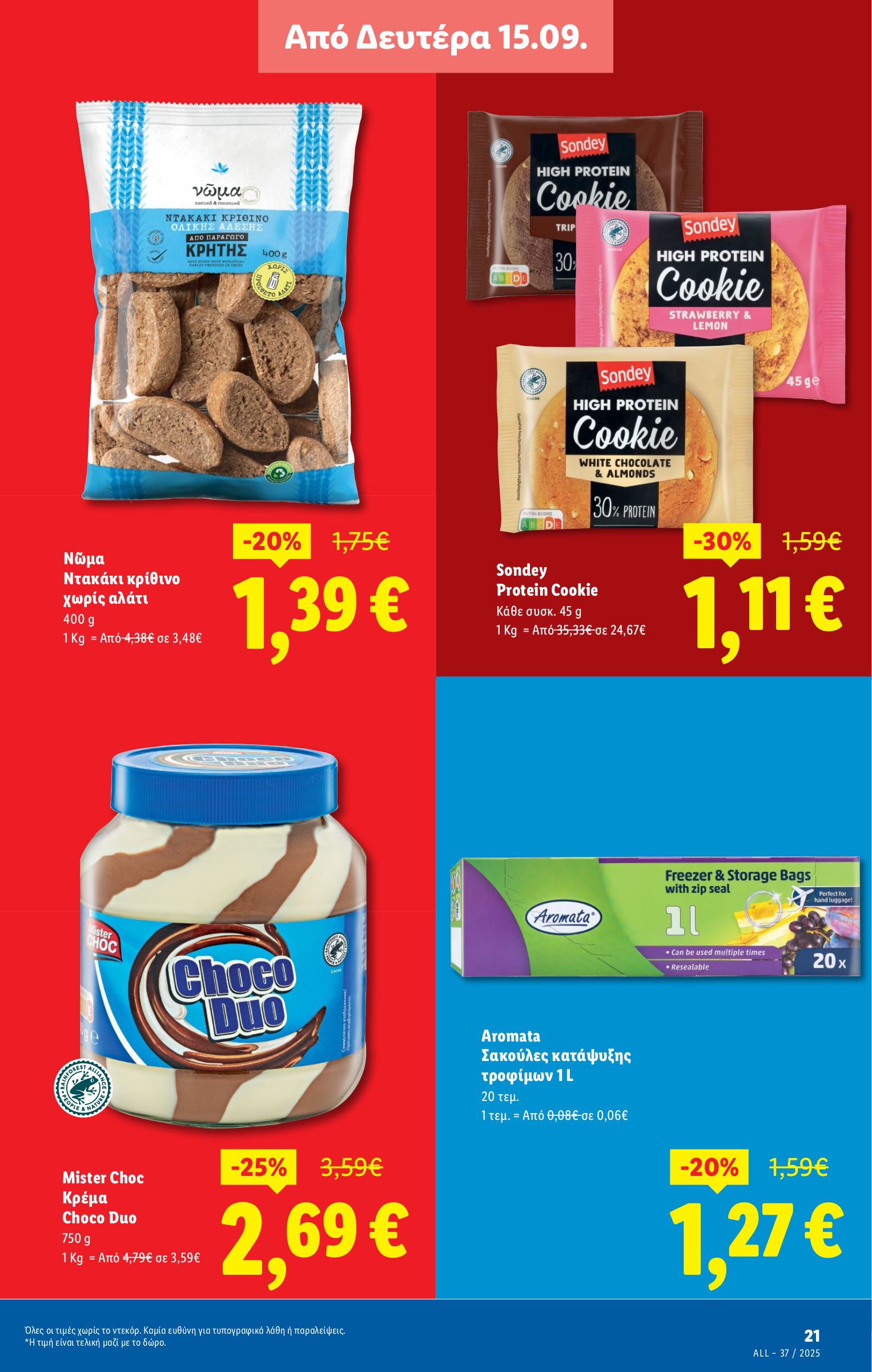 lidl - Lidl φυλλάδιο έγκυρο από 11/09 - 17/09 - page: 27