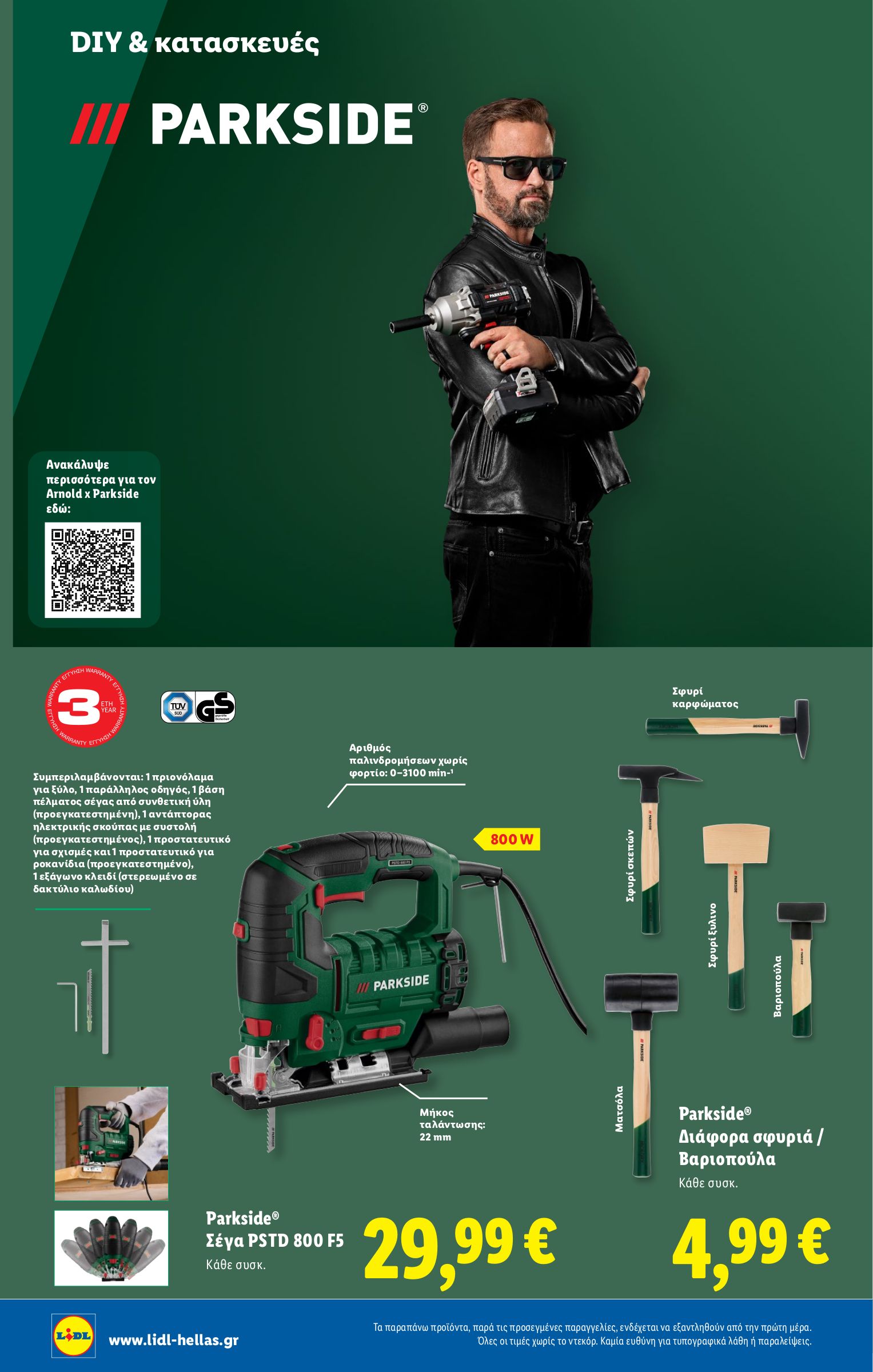 lidl - Lidl φυλλάδιο έγκυρο από 11/09 - 17/09 - page: 34