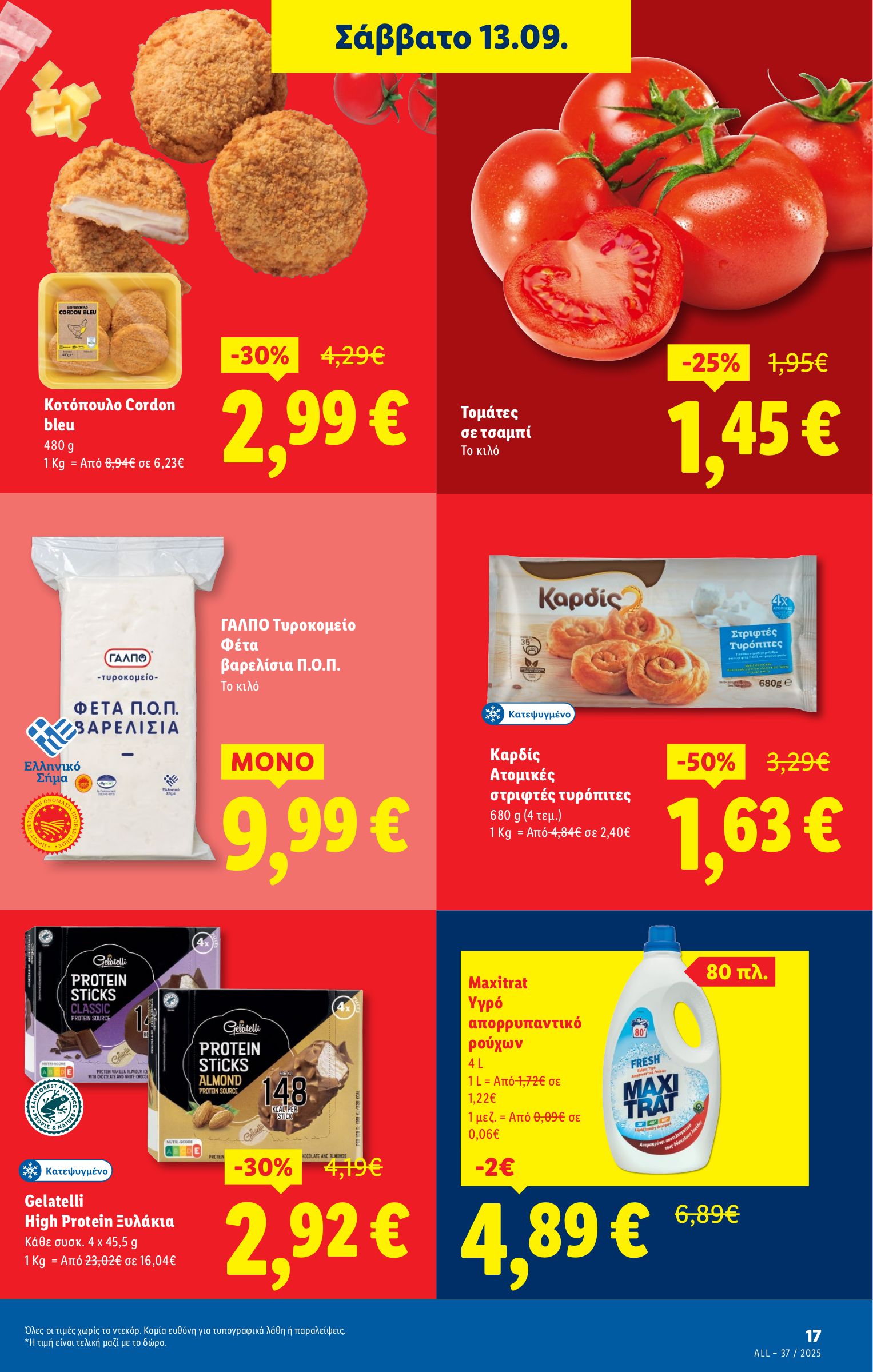lidl - Lidl φυλλάδιο έγκυρο από 11/09 - 17/09 - page: 23