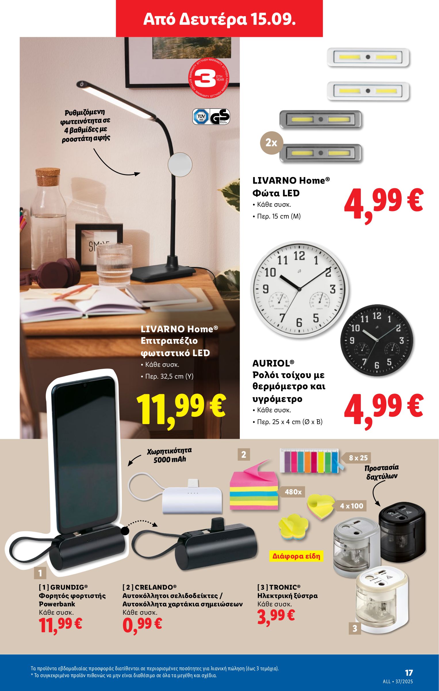 lidl - Lidl φυλλάδιο έγκυρο από 11/09 - 17/09 - page: 45