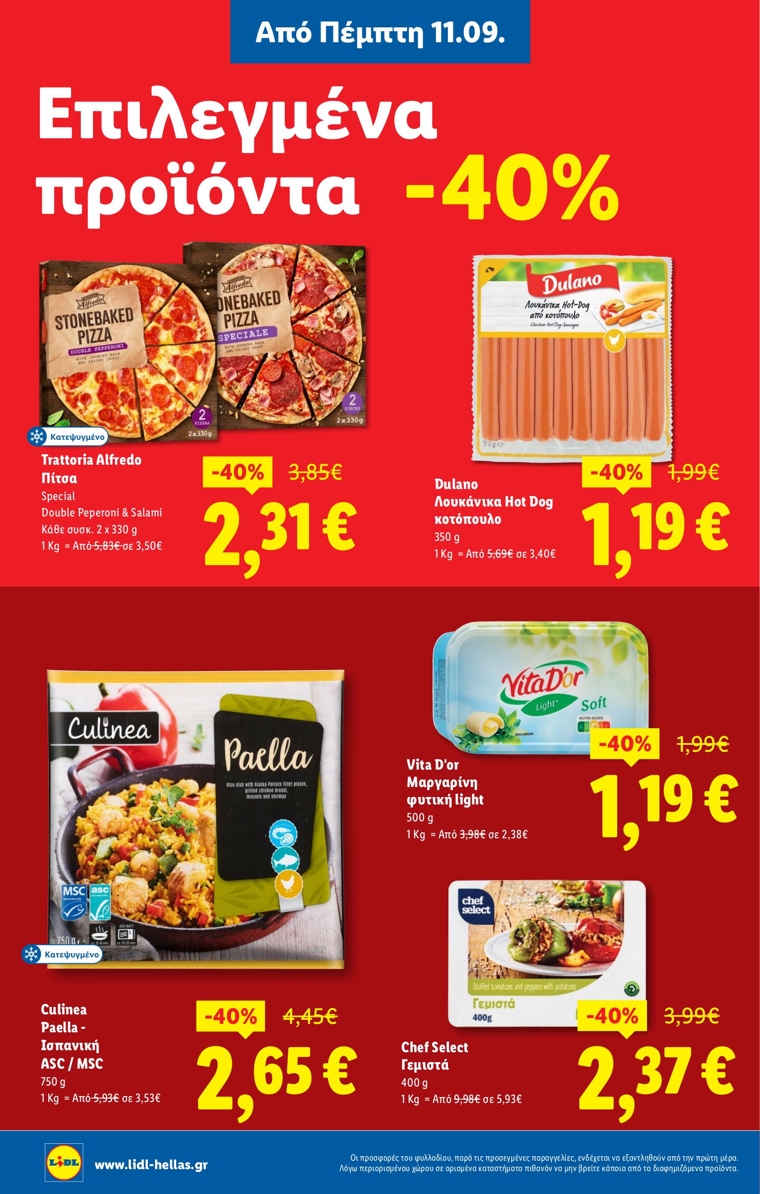 lidl - Lidl φυλλάδιο έγκυρο από 11/09 - 17/09 - page: 8