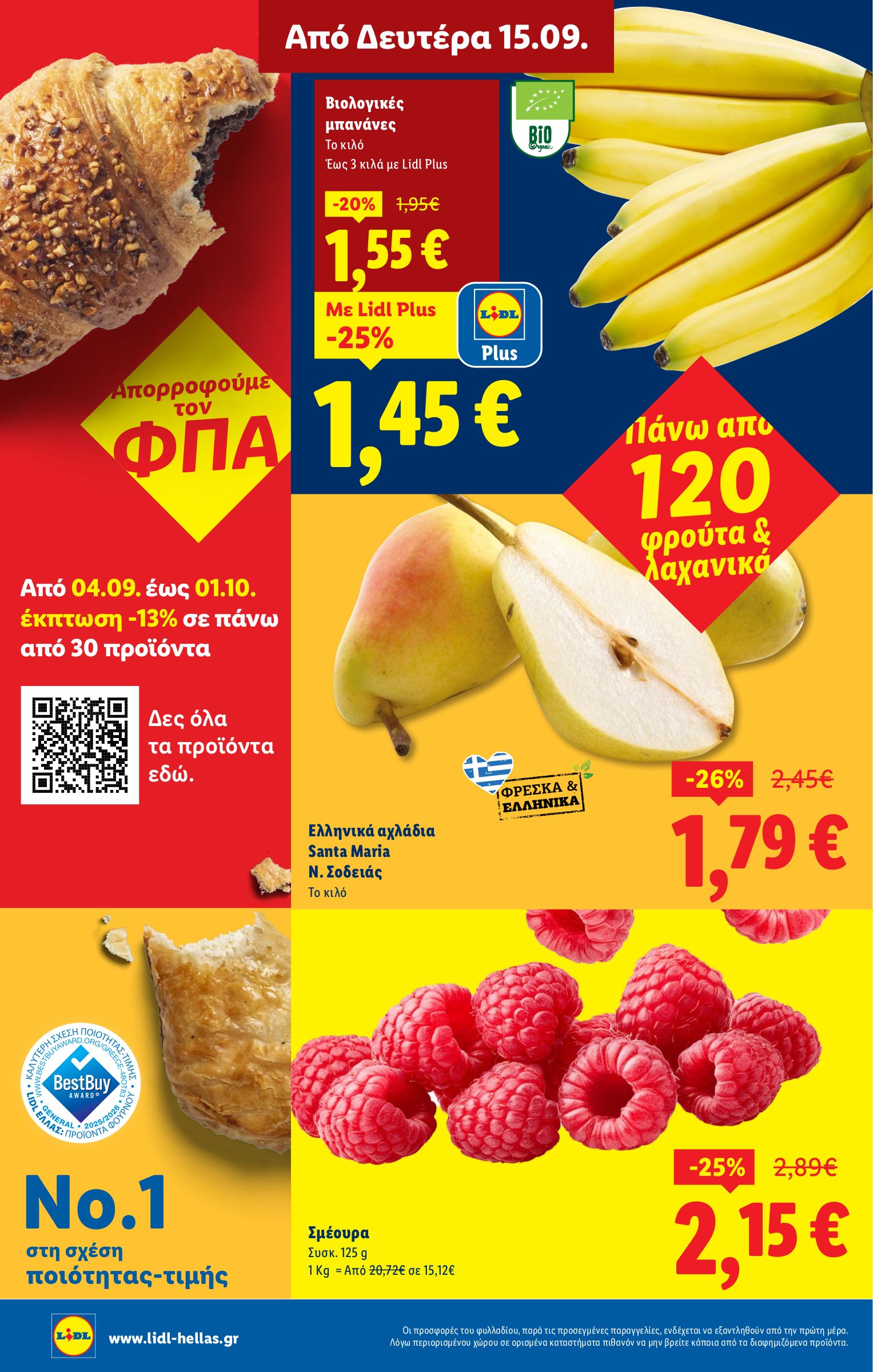 lidl - Lidl φυλλάδιο έγκυρο από 11/09 - 17/09 - page: 24