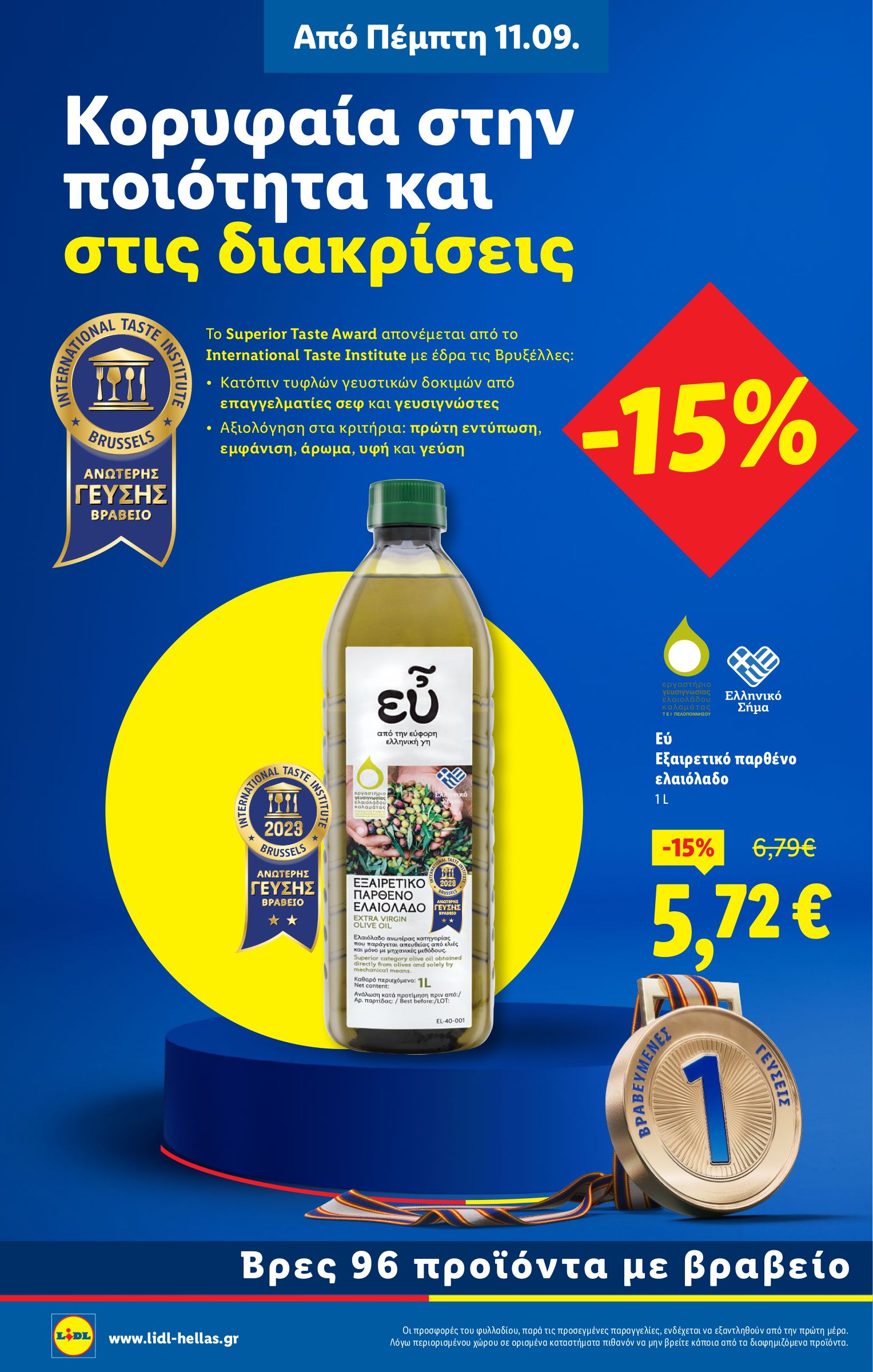 lidl - Lidl φυλλάδιο έγκυρο από 11/09 - 17/09 - page: 10